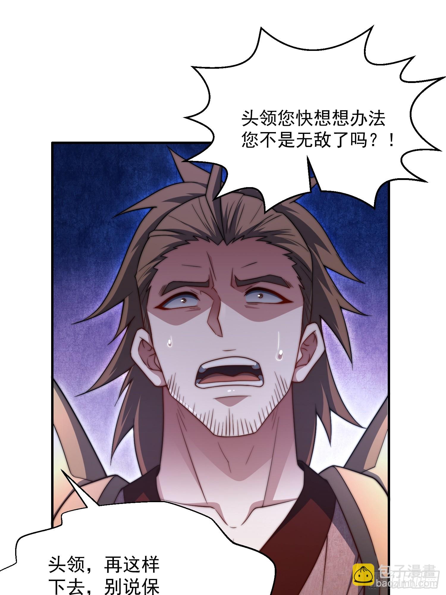 開局就無敵 - 第66話 魔多之眼(2/3) - 4