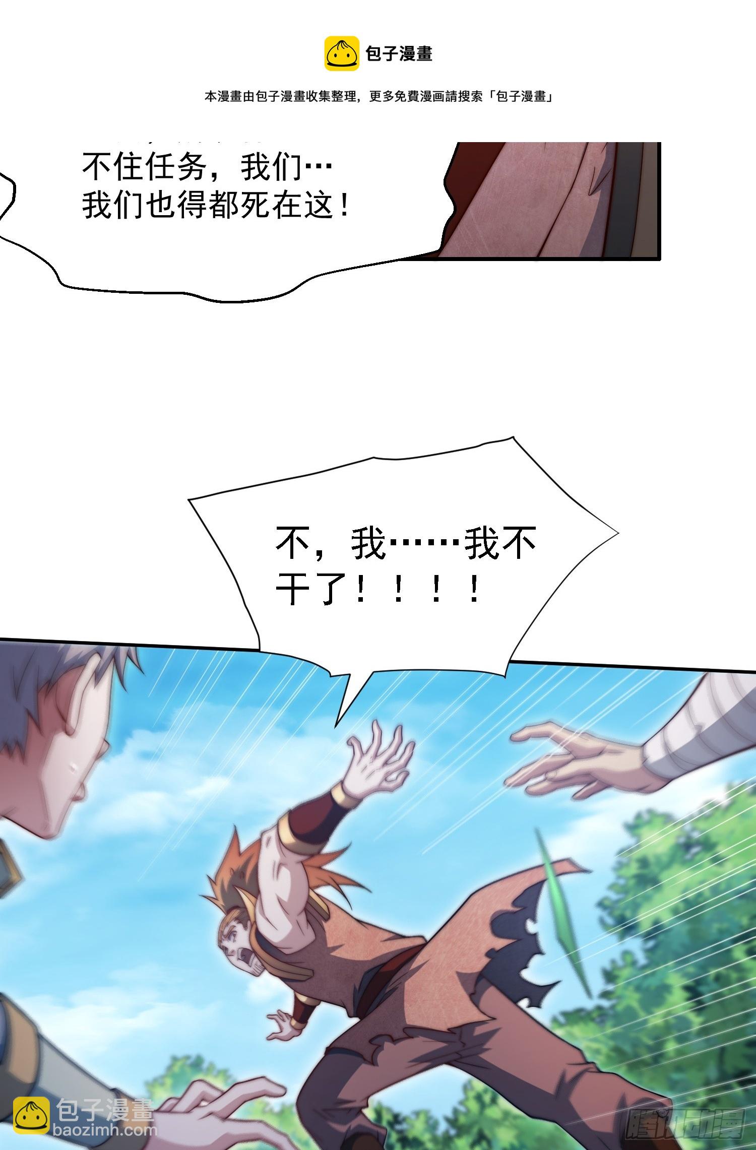 開局就無敵 - 第66話 魔多之眼(2/3) - 5