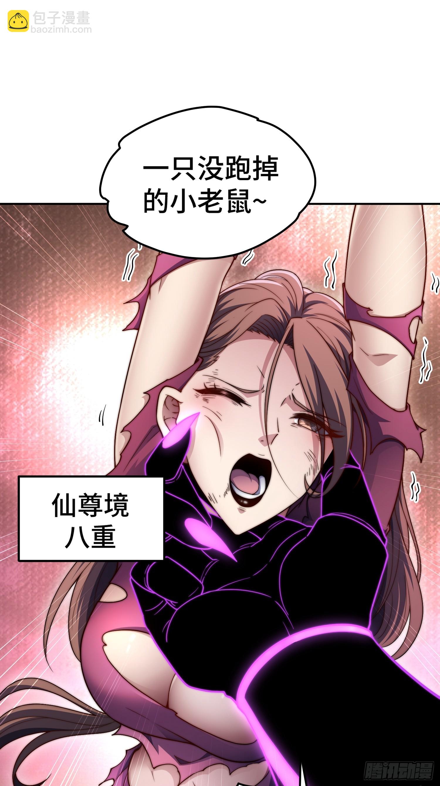 開局就無敵 - 第68話 真假陳長安(1/2) - 4