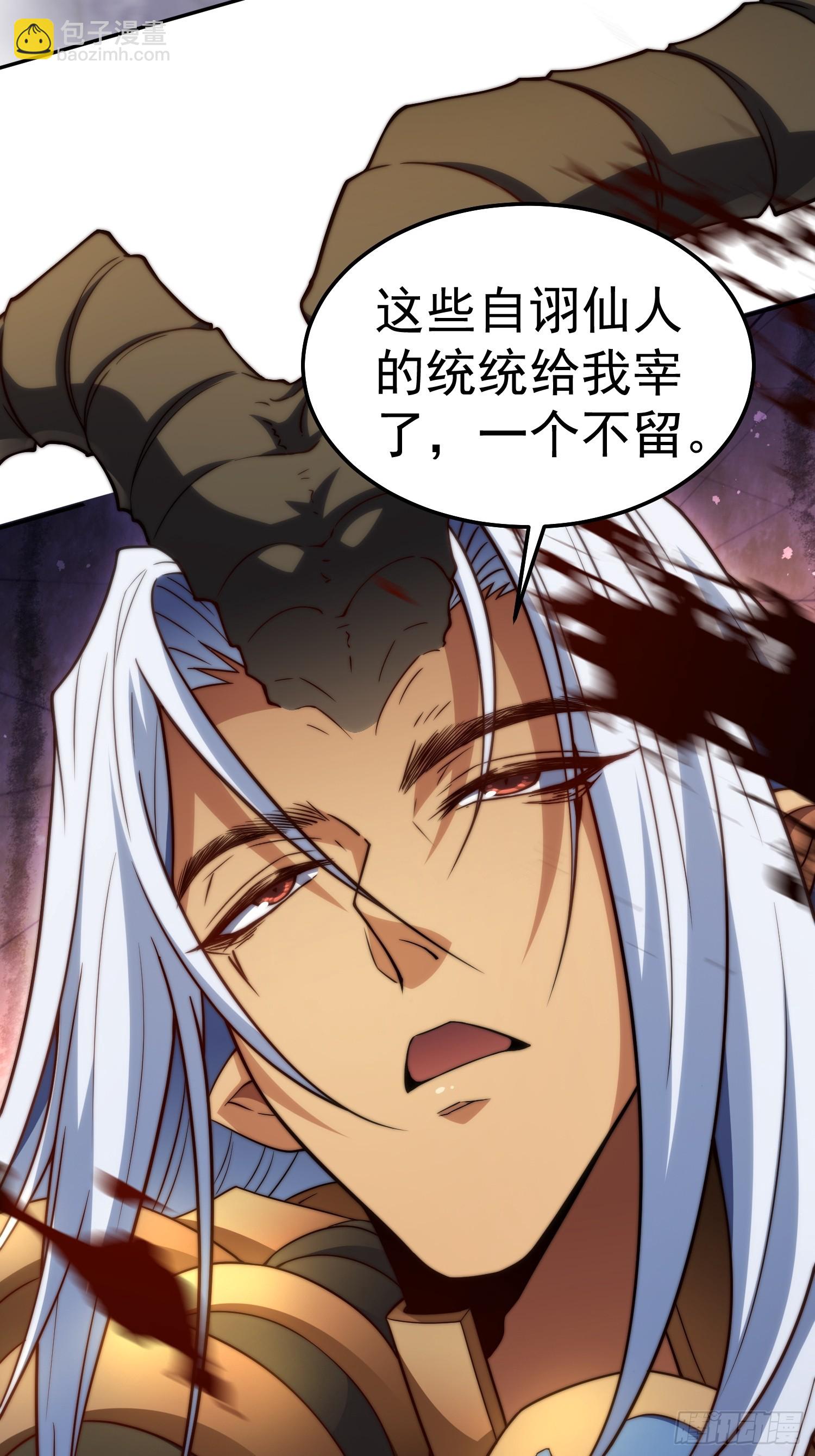 開局就無敵 - 第68話 真假陳長安(1/2) - 7