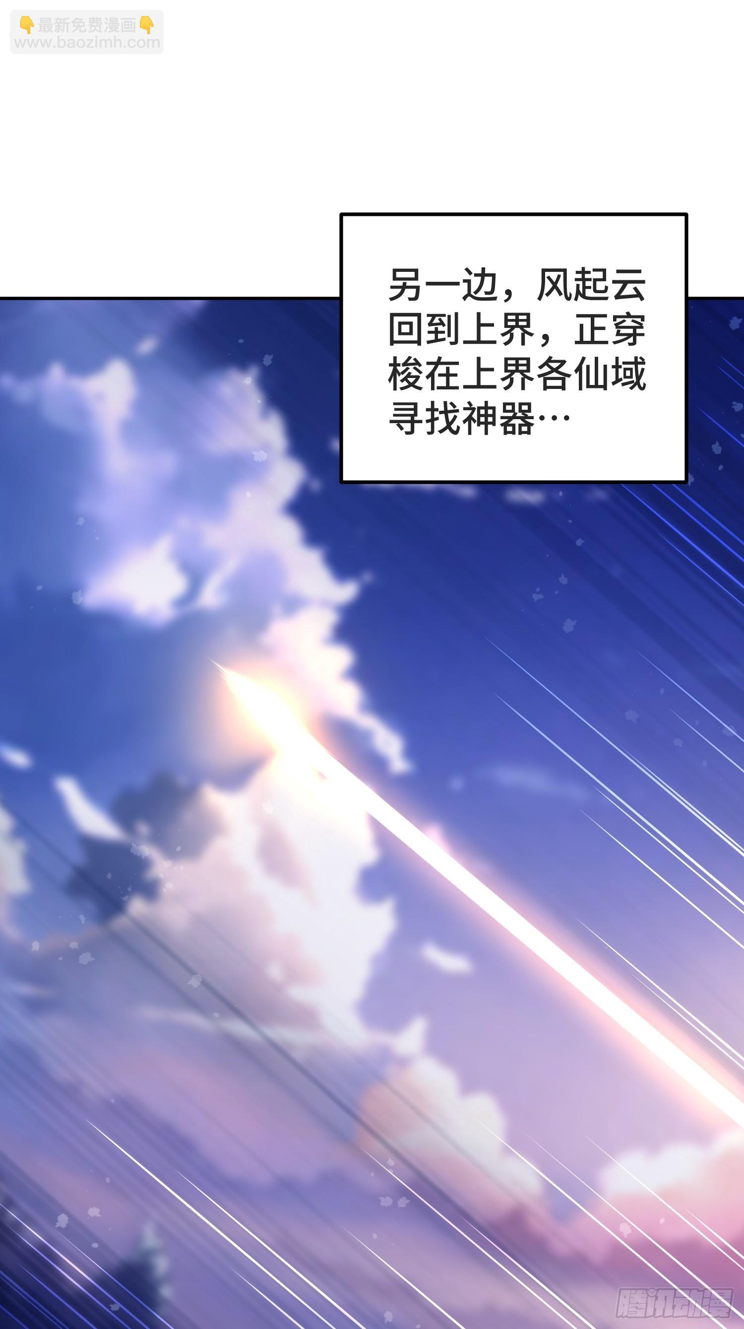 開局就無敵 - 第68話 真假陳長安(1/2) - 2