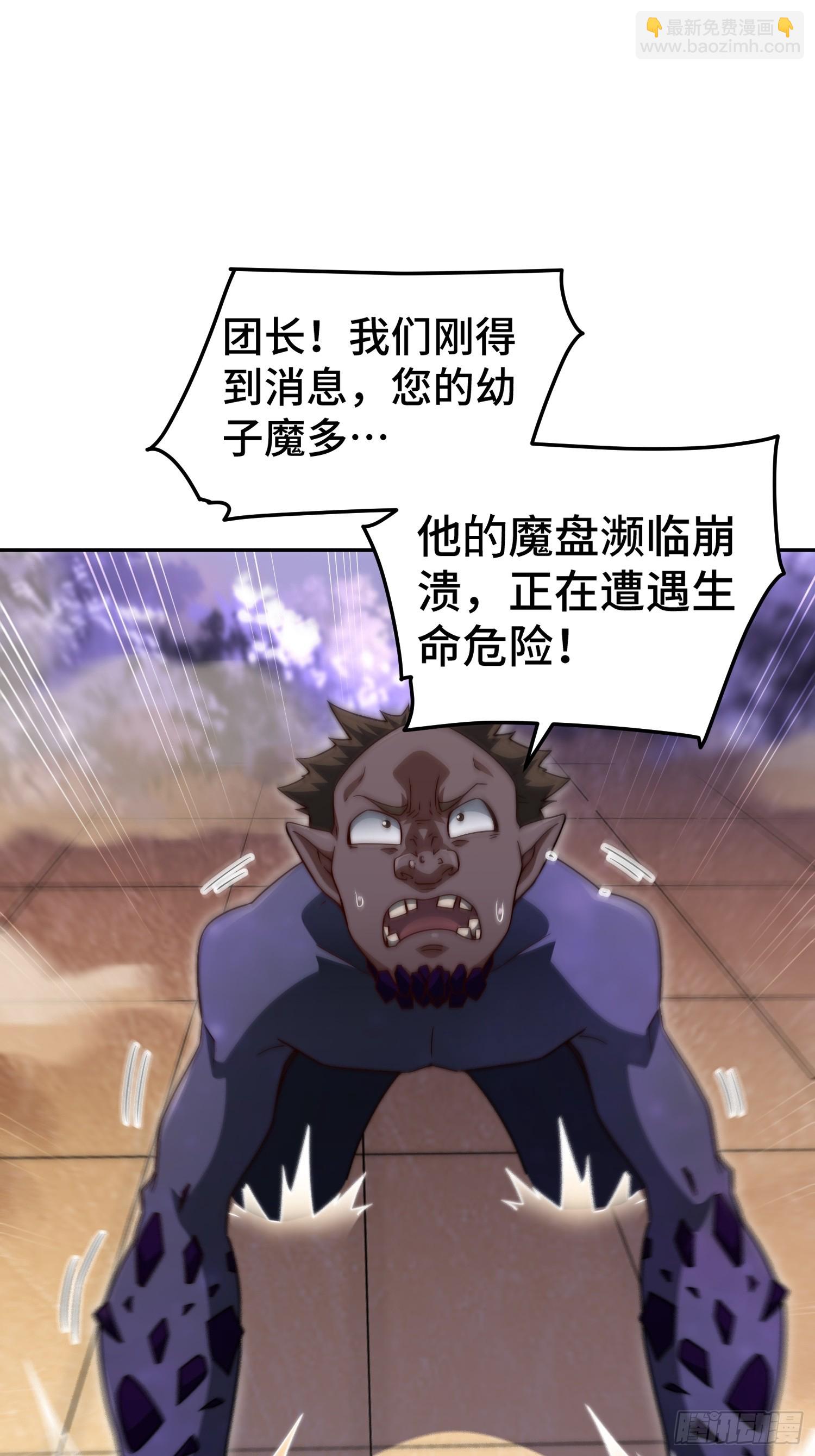 開局就無敵 - 第68話 真假陳長安(1/2) - 6