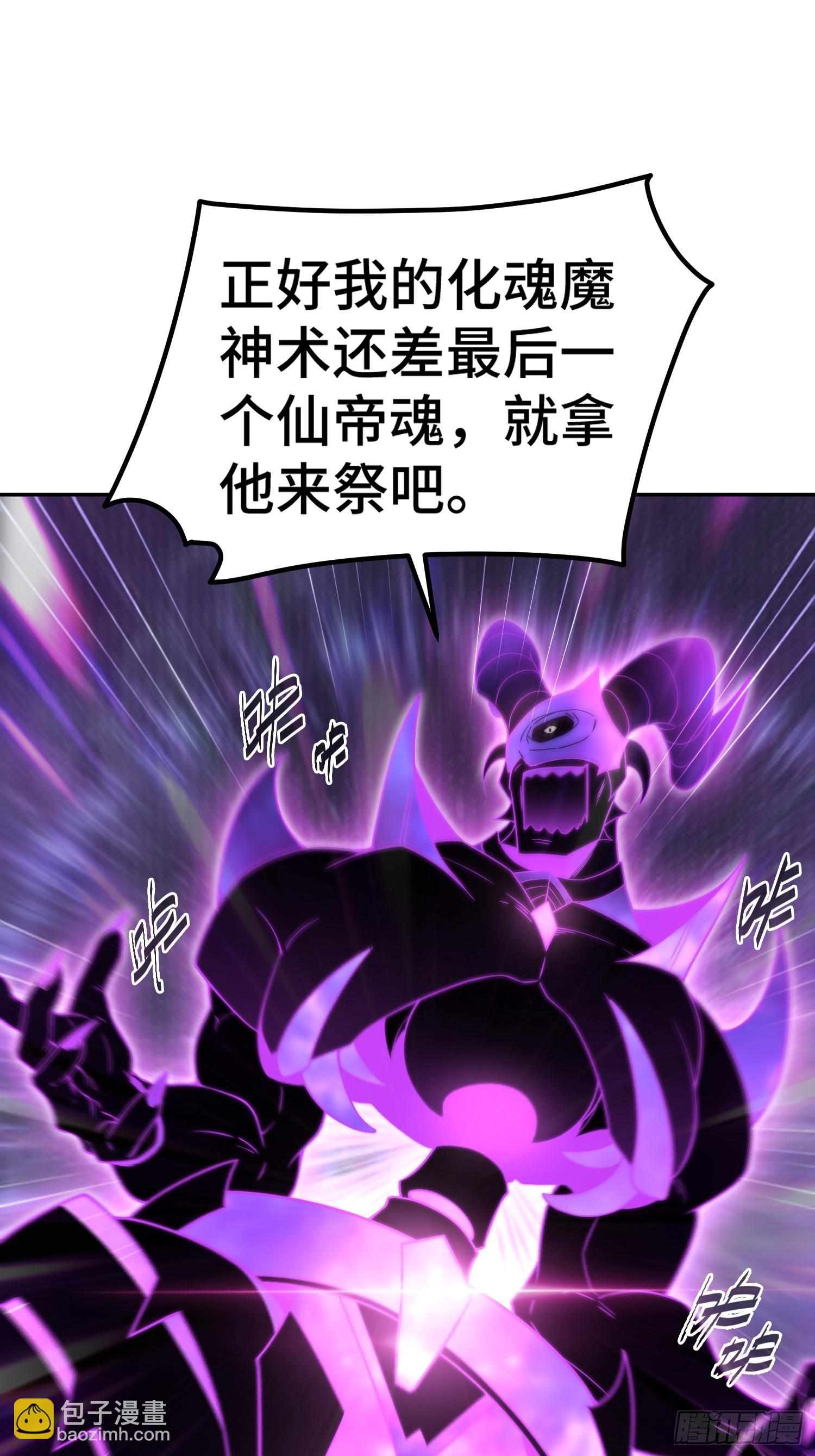 開局就無敵 - 第68話 真假陳長安(1/2) - 4