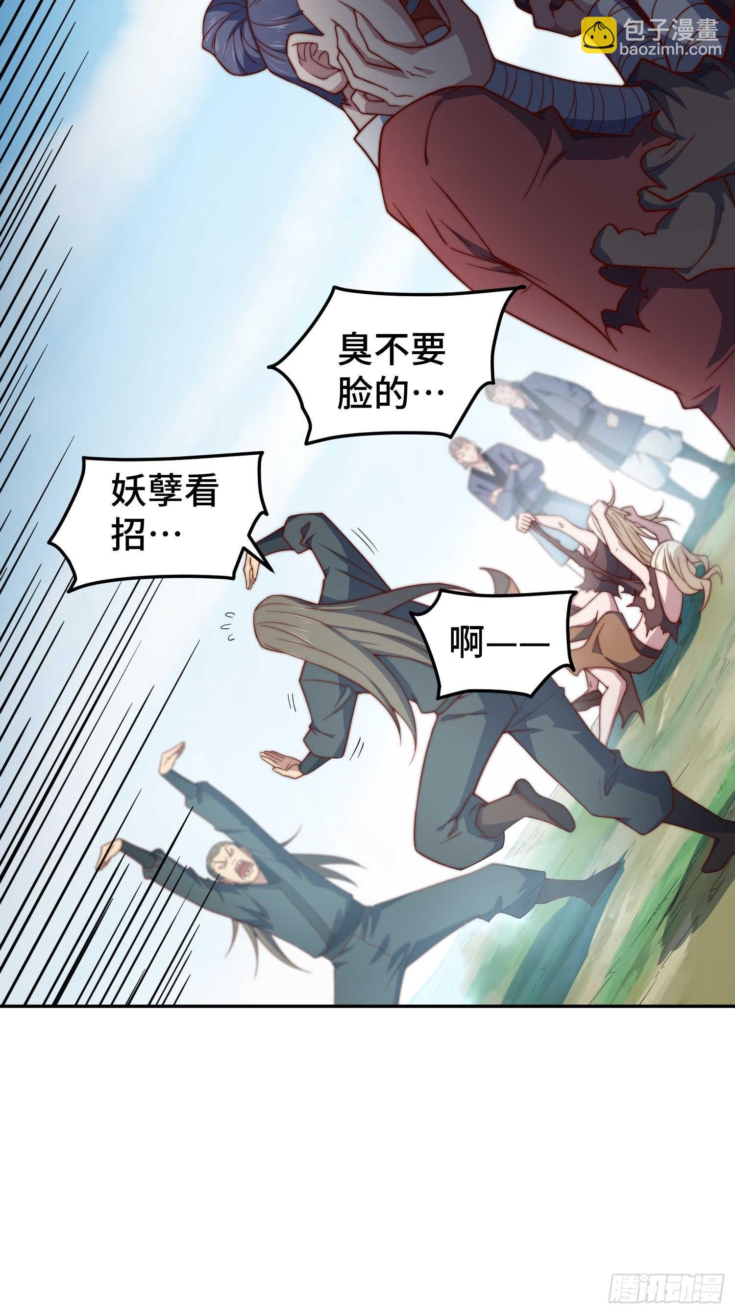 開局就無敵 - 第68話 真假陳長安(1/2) - 8