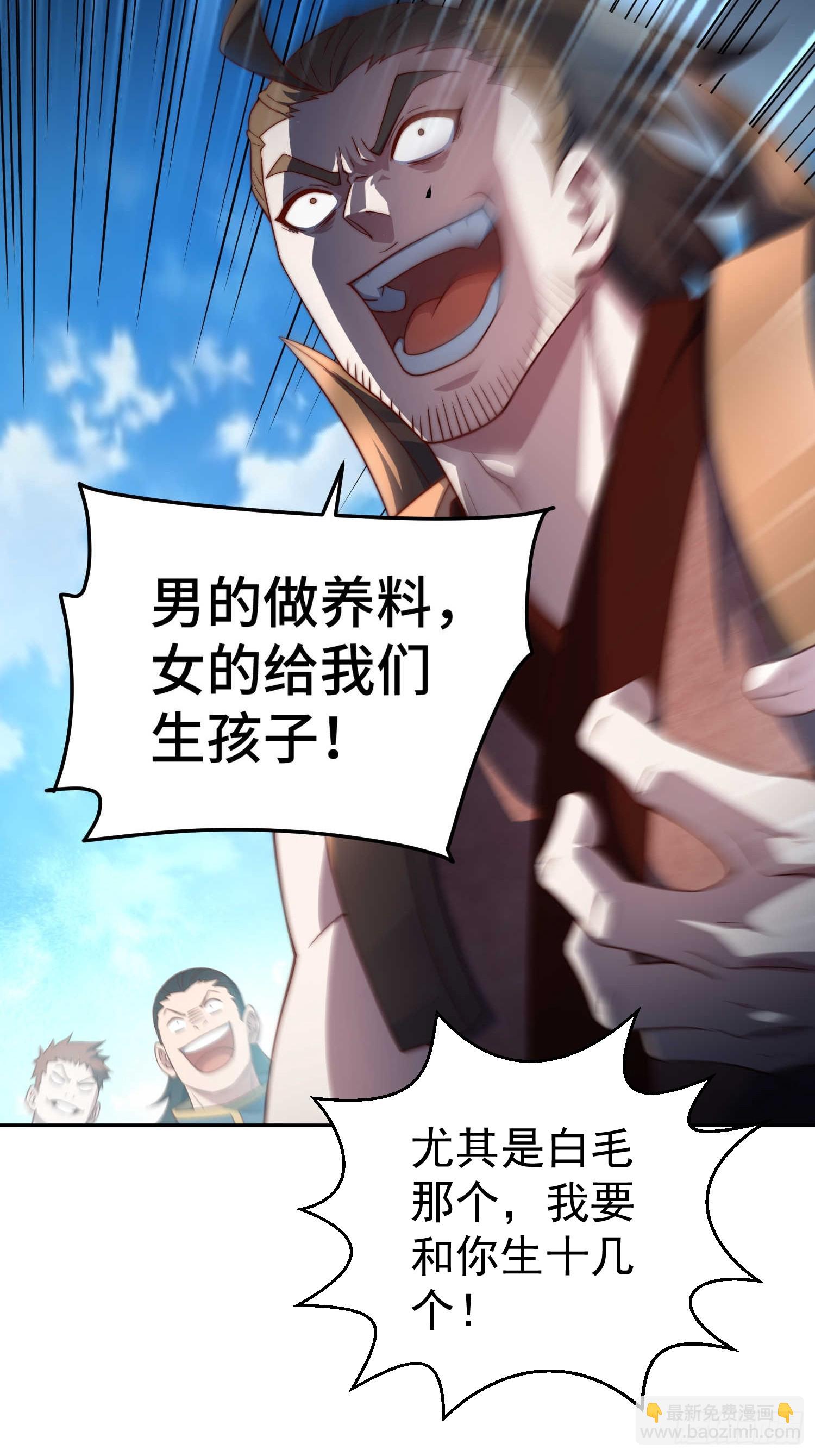 開局就無敵 - 第68話 真假陳長安(1/2) - 4