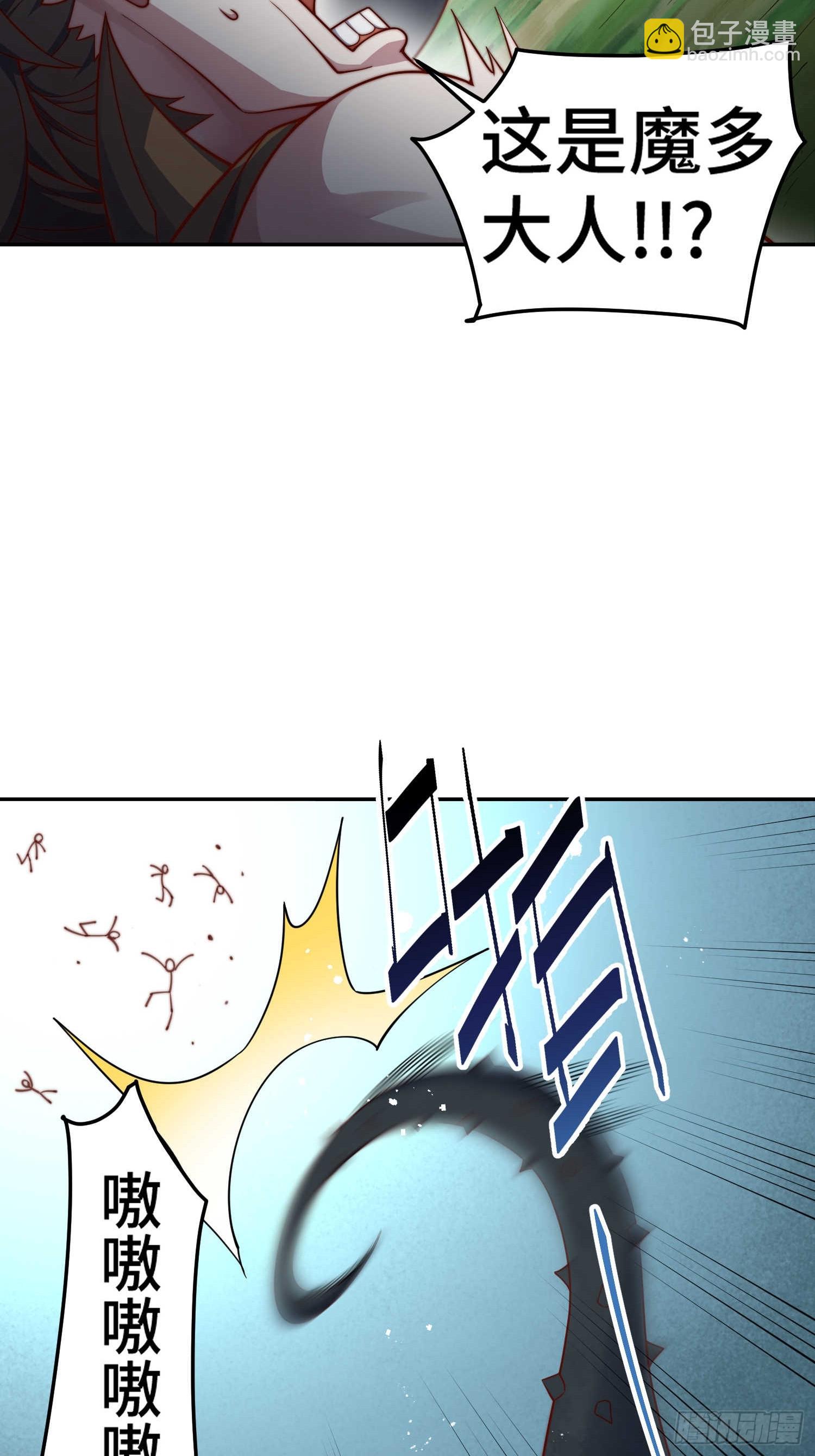 開局就無敵 - 第68話 真假陳長安(1/2) - 6