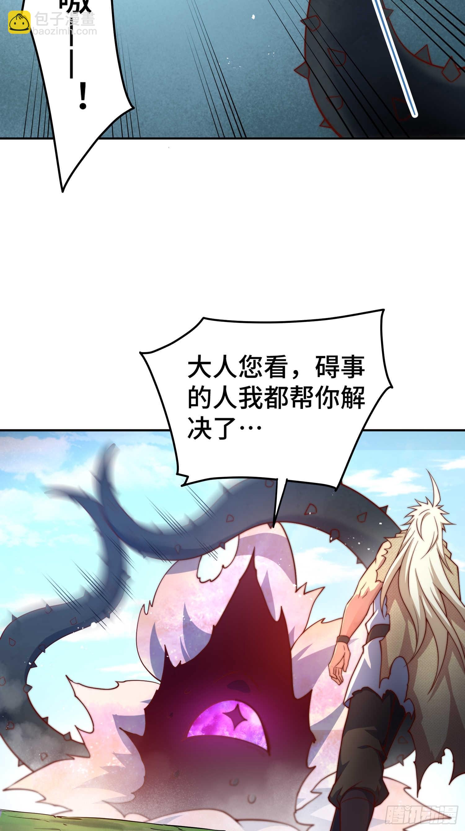 開局就無敵 - 第68話 真假陳長安(1/2) - 7