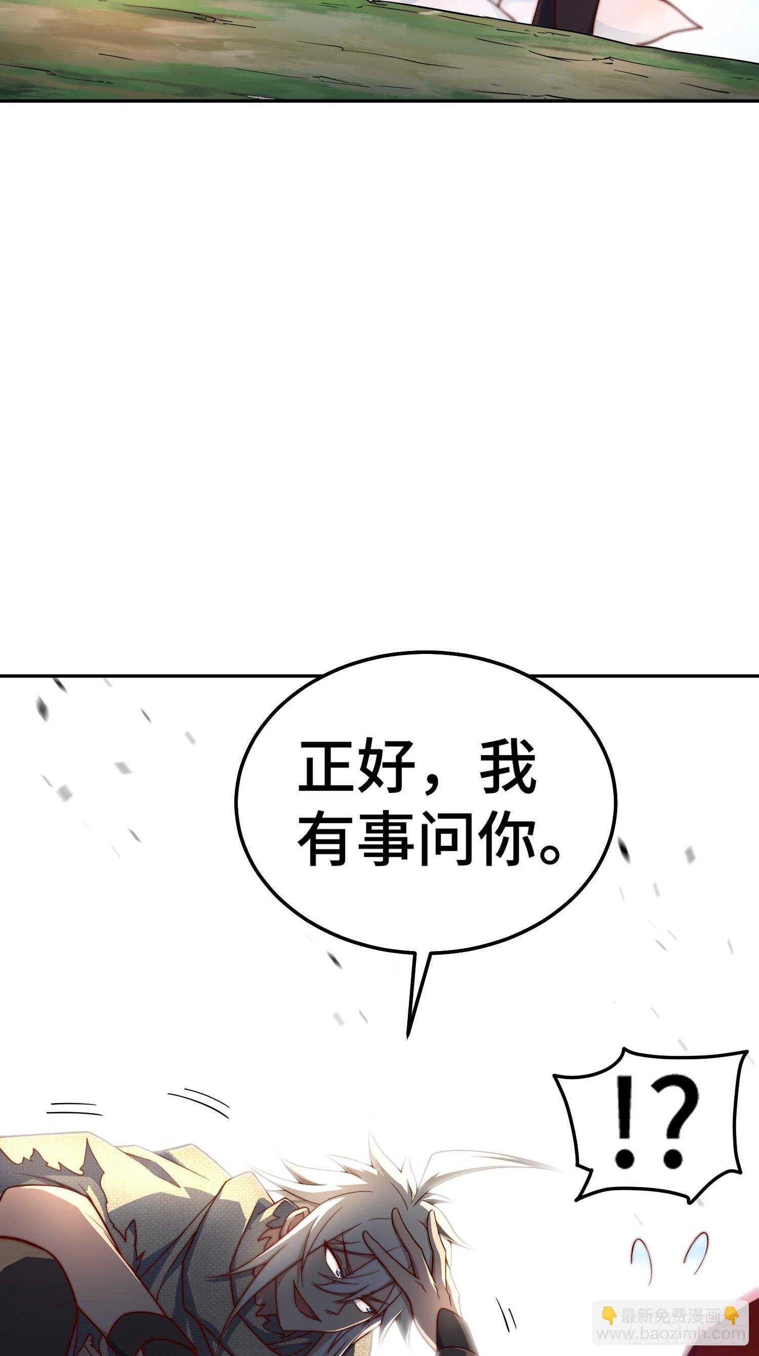 開局就無敵 - 第68話 真假陳長安(1/2) - 8