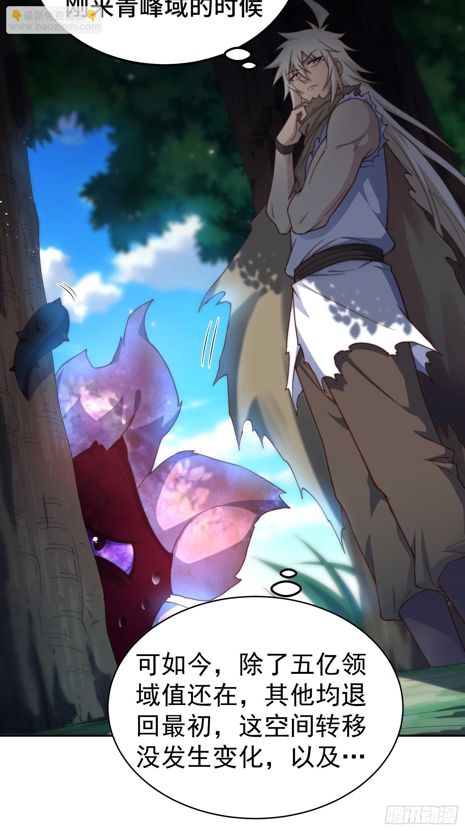 開局就無敵 - 第68話 真假陳長安(1/2) - 5