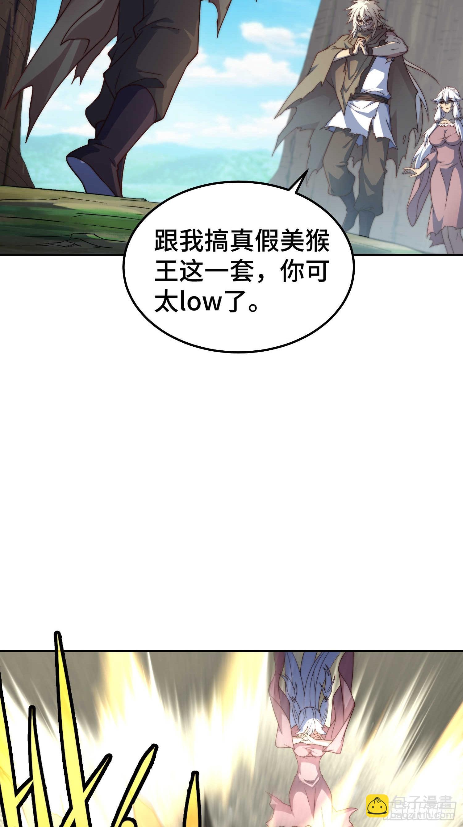 開局就無敵 - 第68話 真假陳長安(1/2) - 1