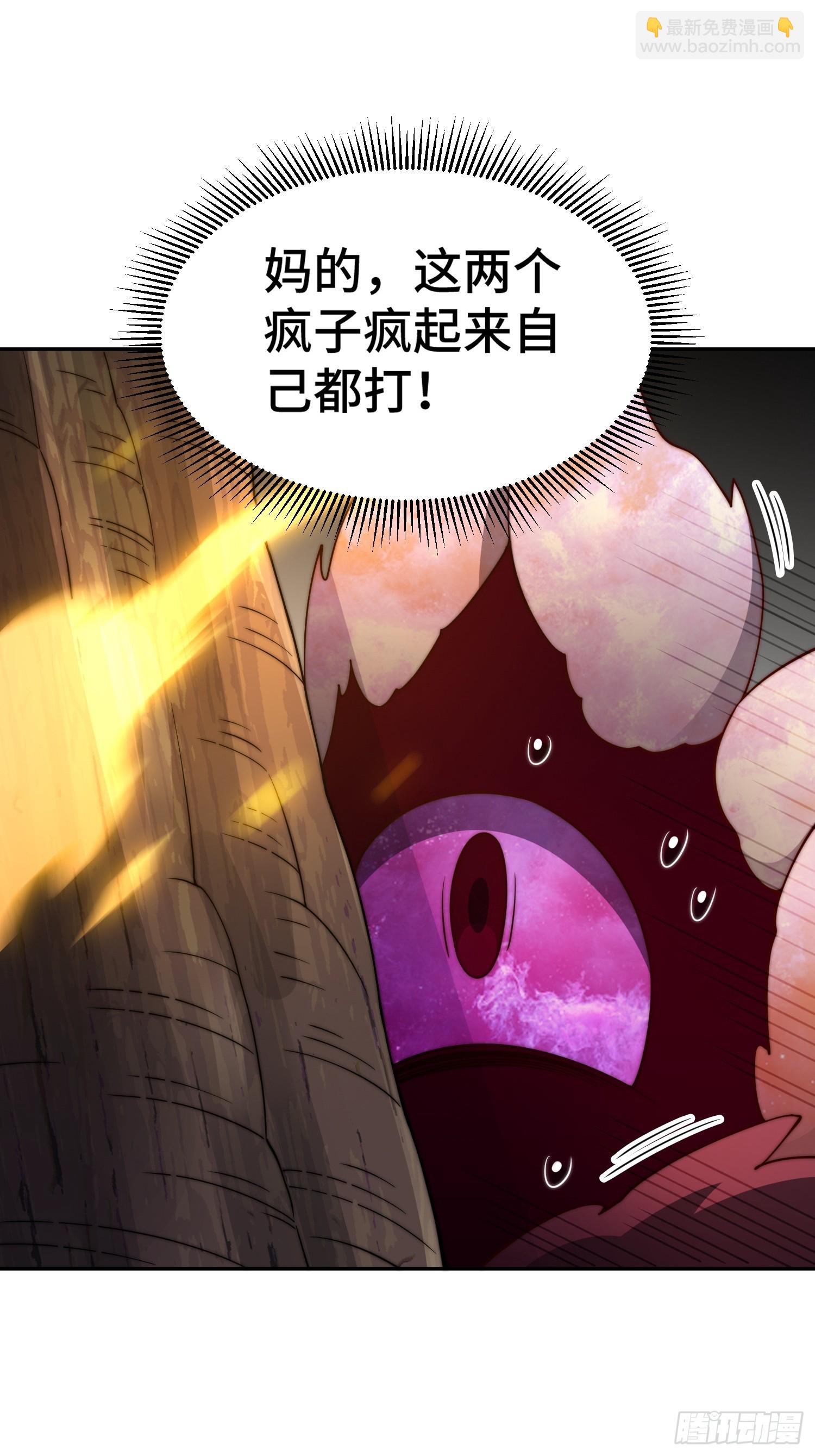 開局就無敵 - 第68話 真假陳長安(2/2) - 4