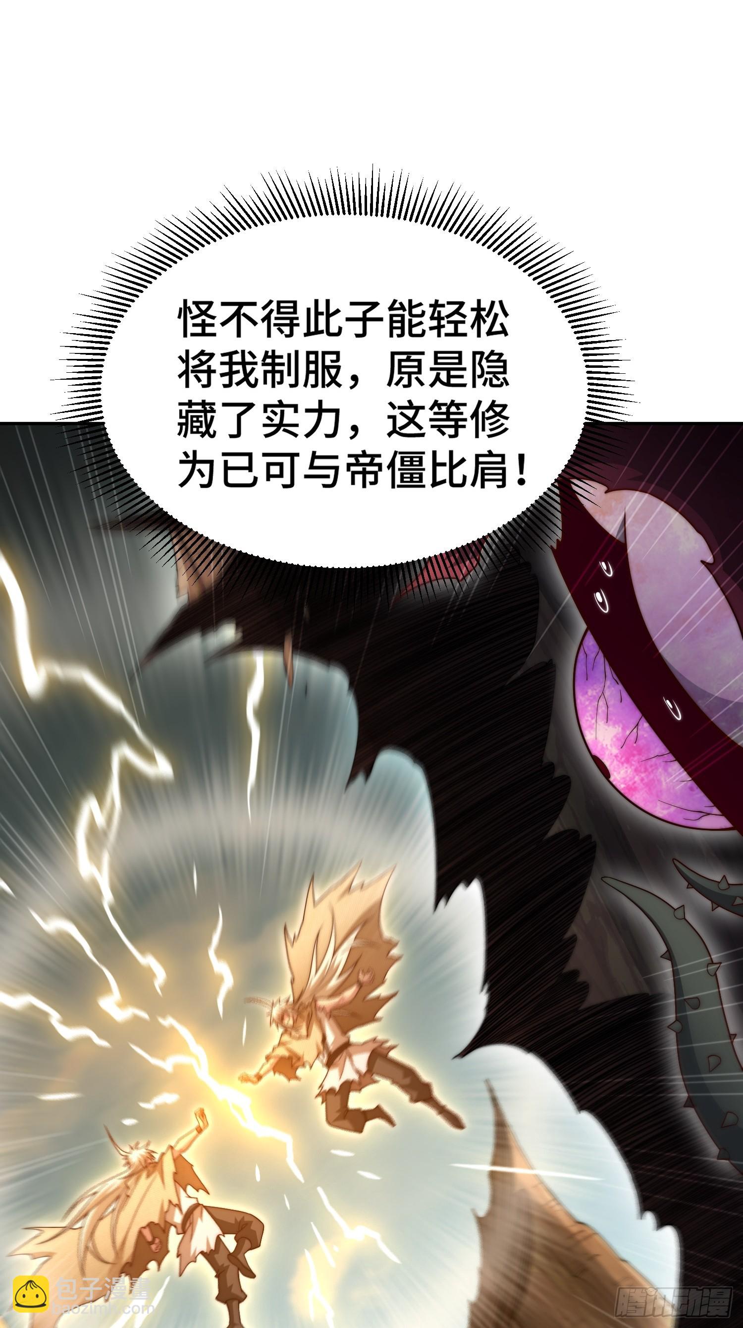 開局就無敵 - 第68話 真假陳長安(2/2) - 5