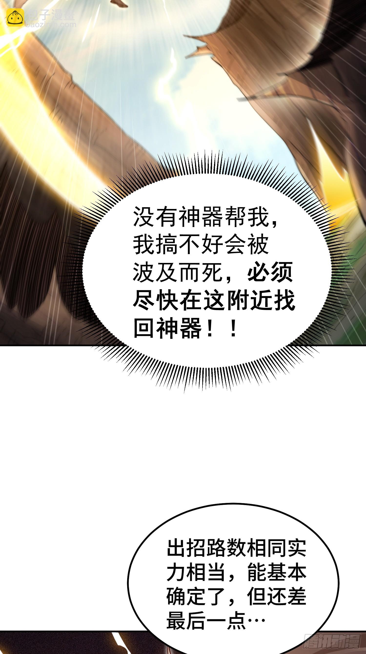 開局就無敵 - 第68話 真假陳長安(2/2) - 6