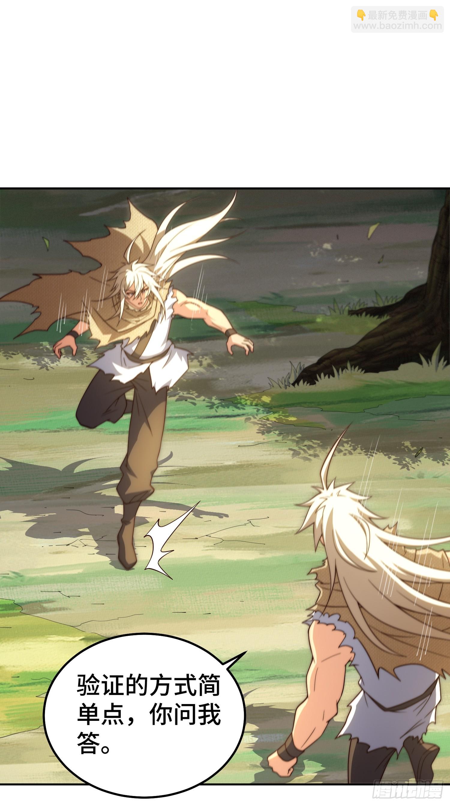 開局就無敵 - 第68話 真假陳長安(2/2) - 2