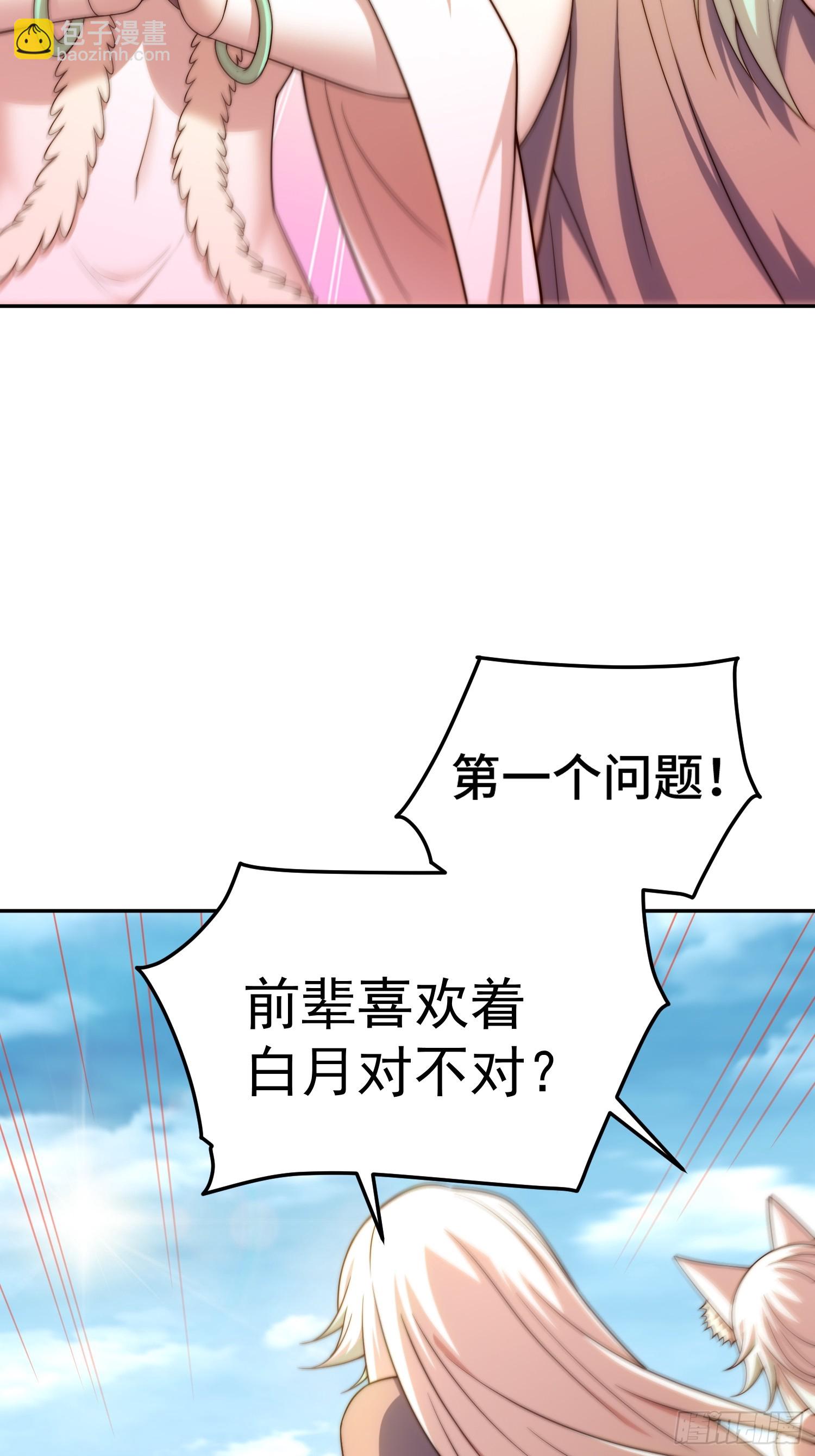 開局就無敵 - 第68話 真假陳長安(2/2) - 5