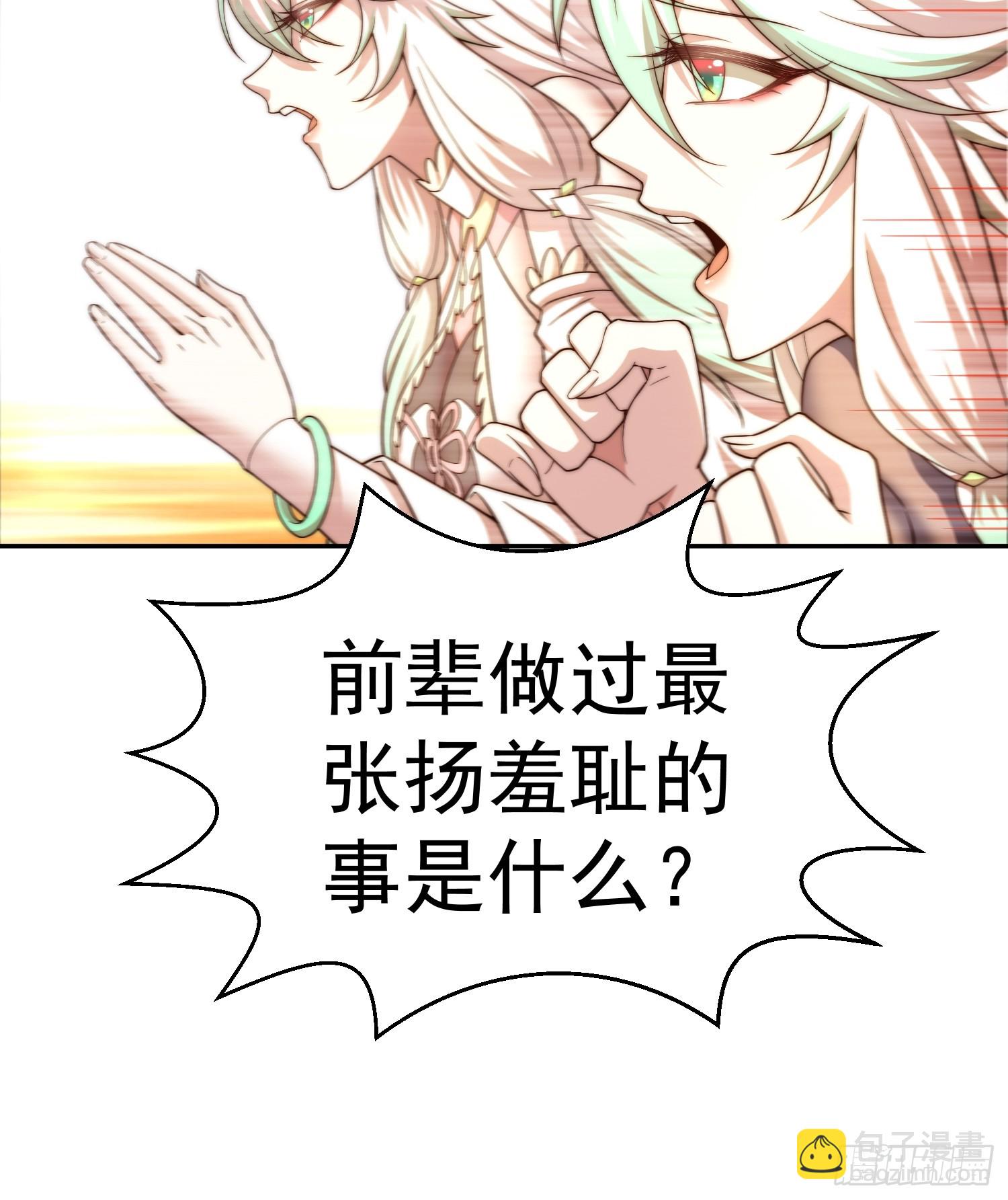 開局就無敵 - 第68話 真假陳長安(2/2) - 1