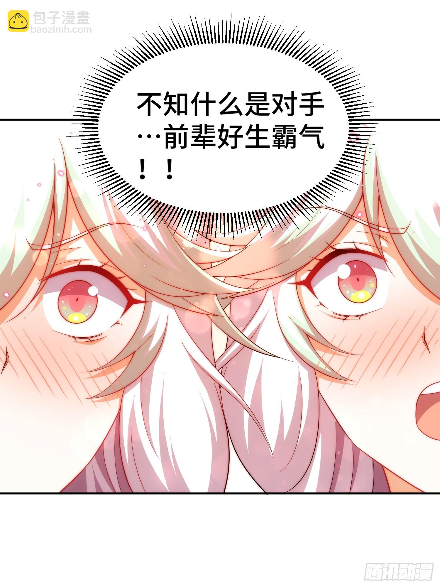 開局就無敵 - 第68話 真假陳長安(2/2) - 5