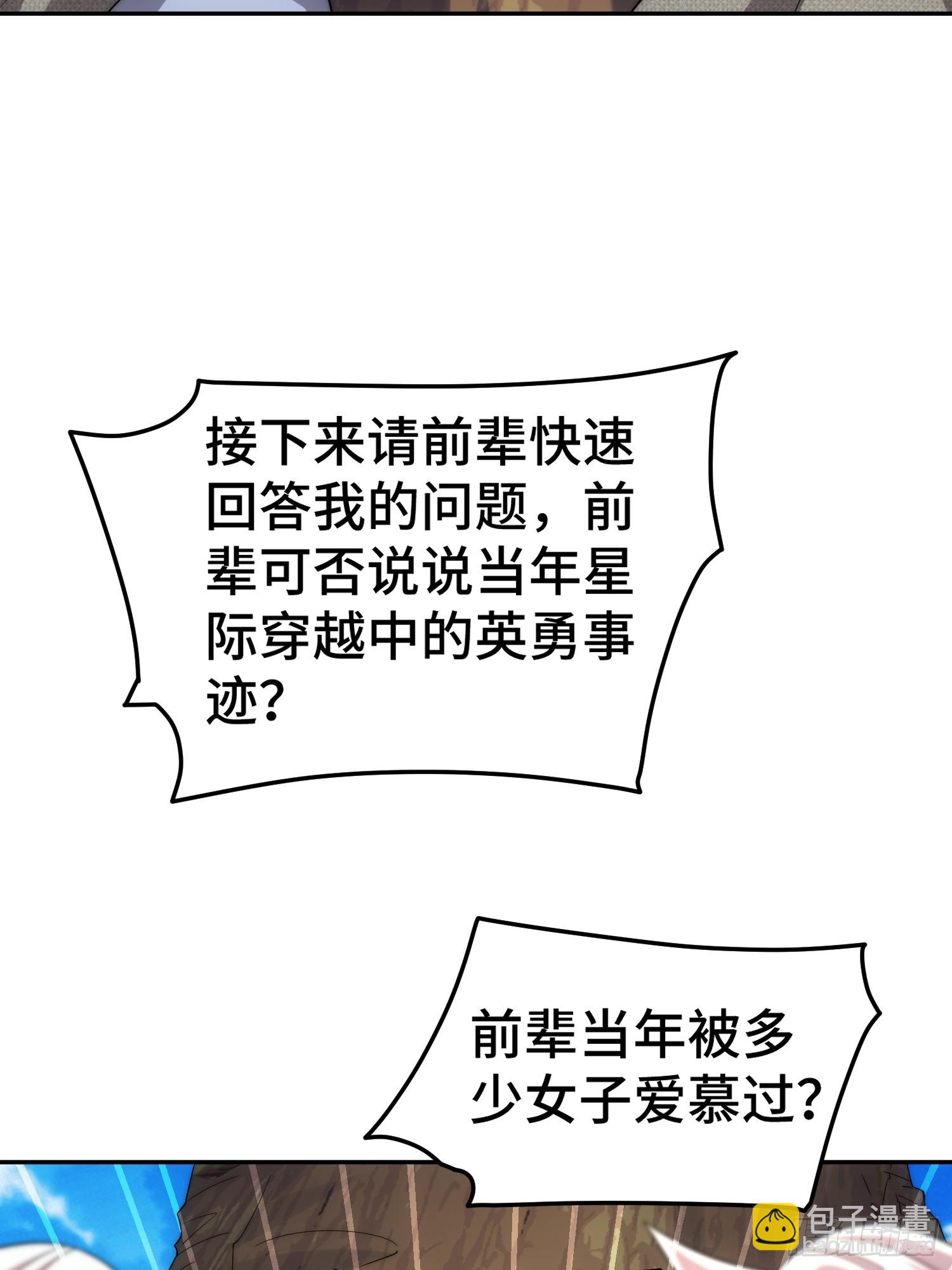 開局就無敵 - 第68話 真假陳長安(2/2) - 1