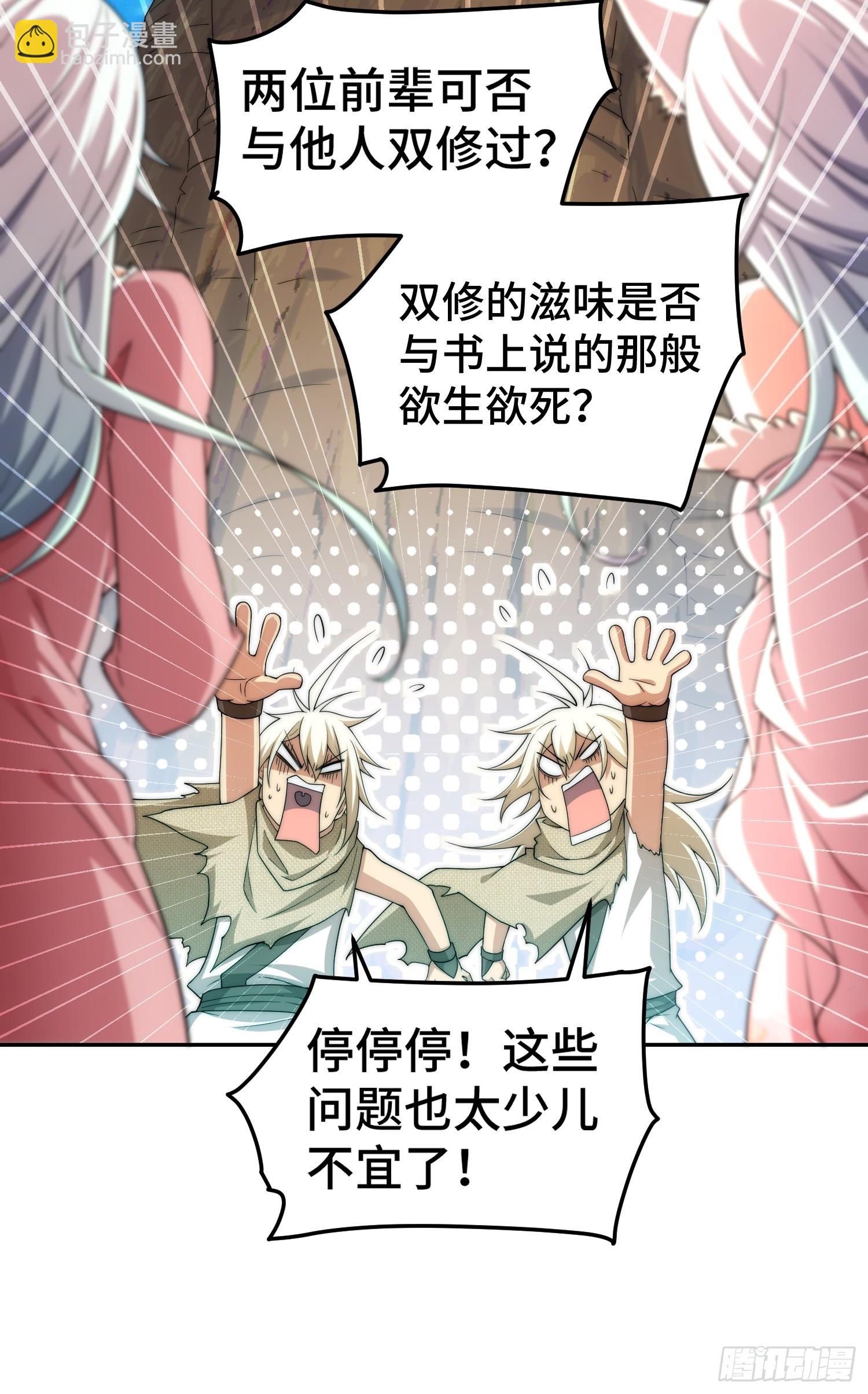 開局就無敵 - 第68話 真假陳長安(2/2) - 2