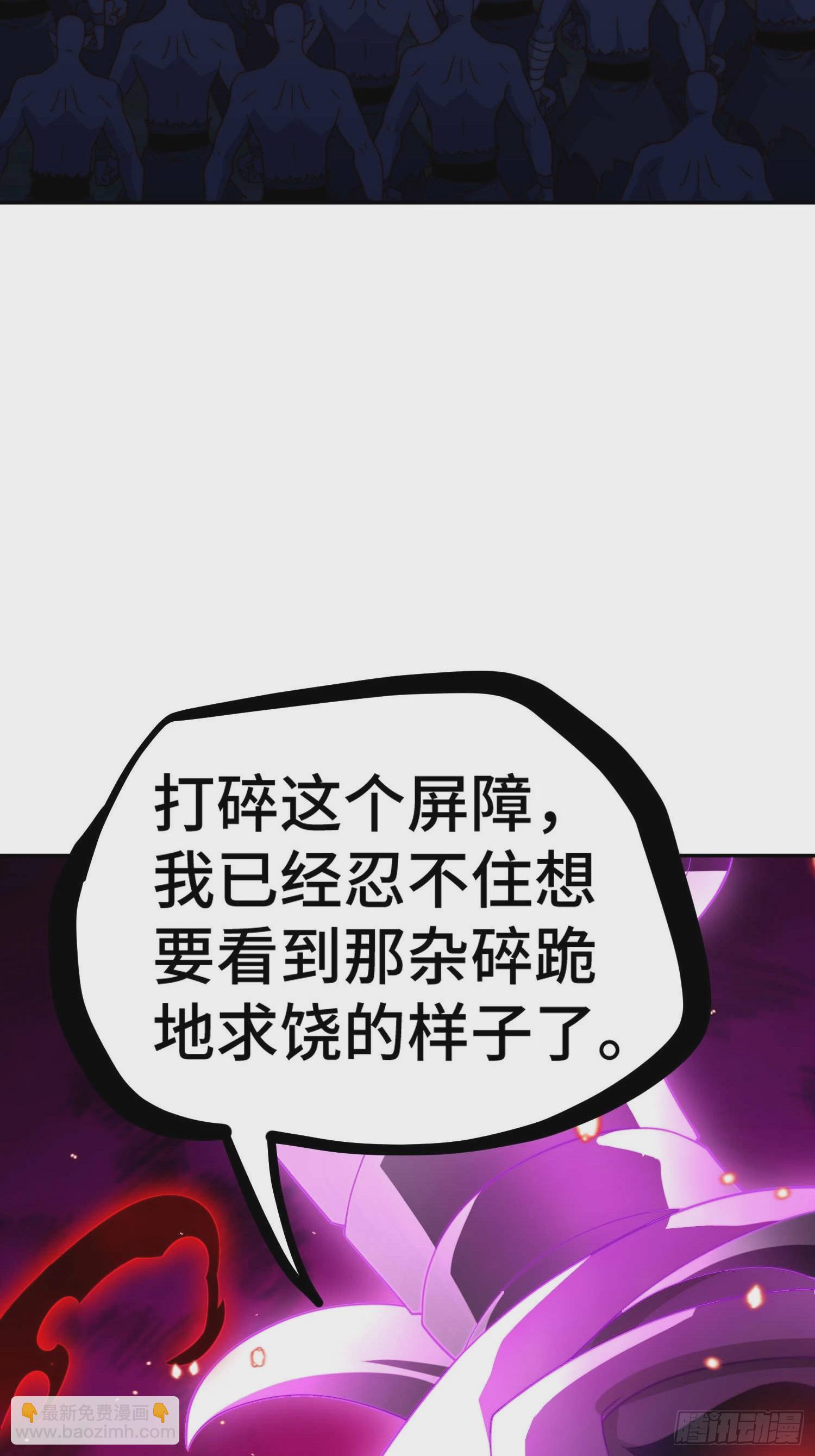 開局就無敵 - 第68話 真假陳長安(2/2) - 3