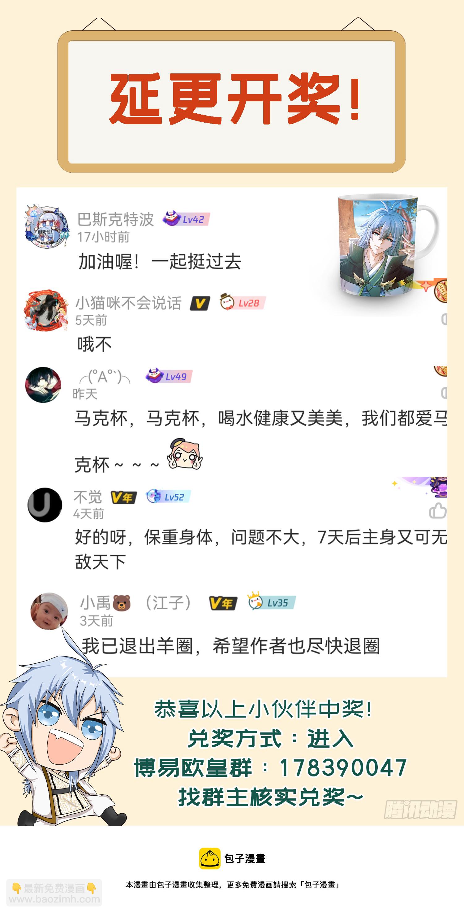 開局就無敵 - 第68話 真假陳長安(2/2) - 6