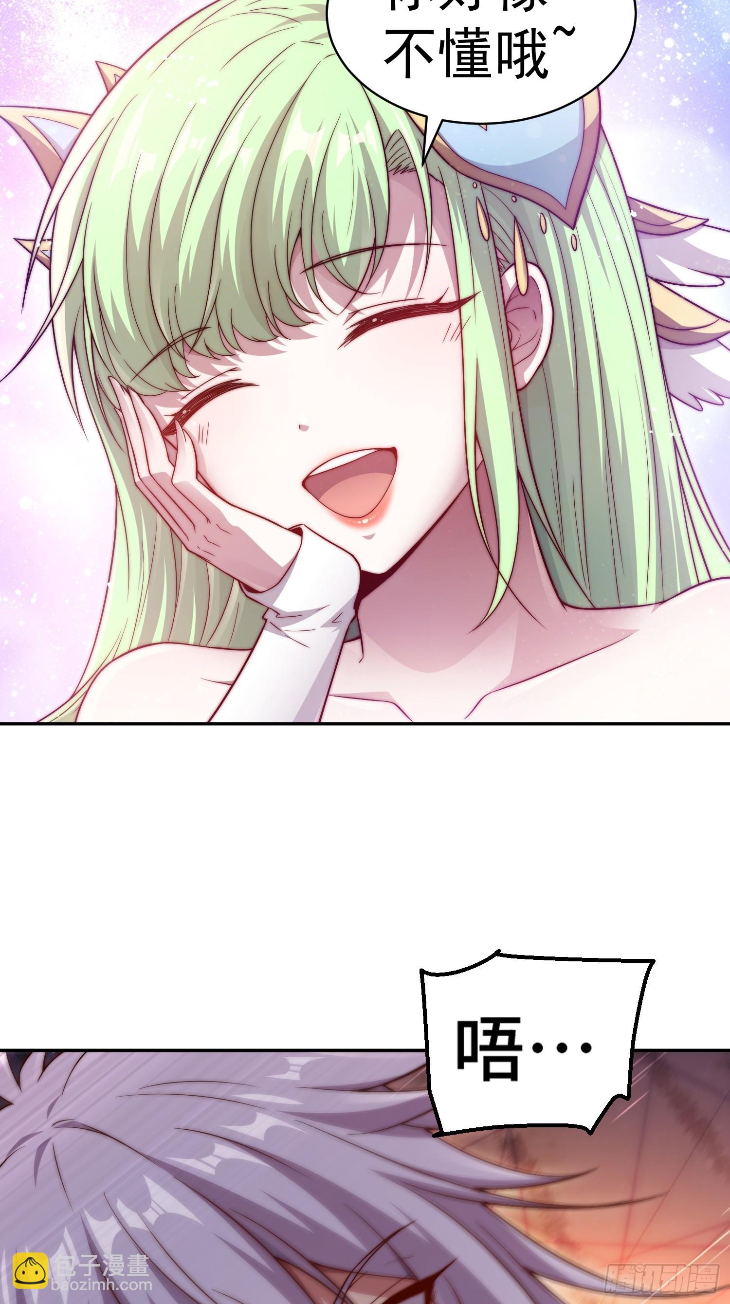 開局就無敵 - 第70話 昔日情緣(1/2) - 2