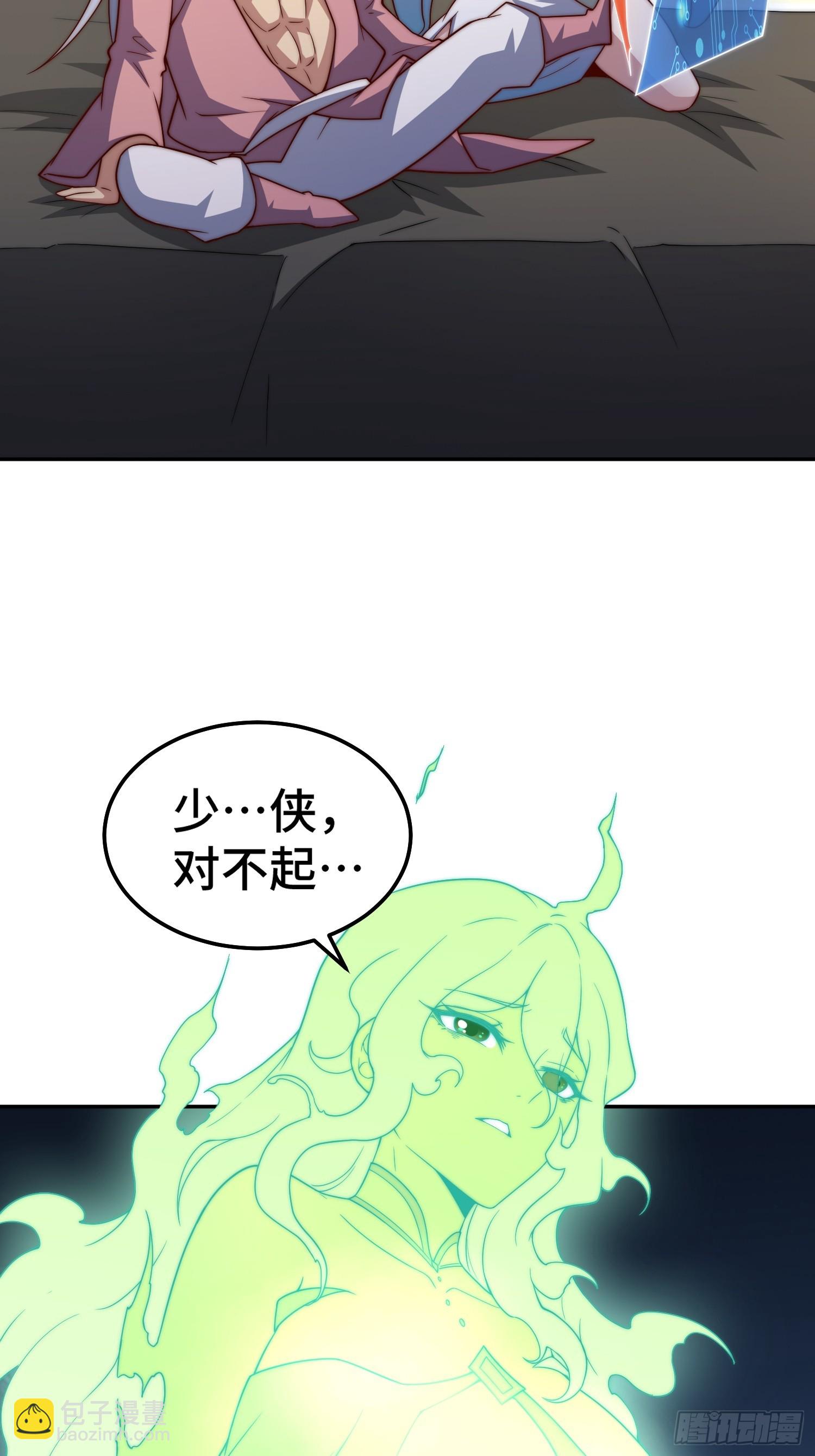 開局就無敵 - 第70話 昔日情緣(1/2) - 5