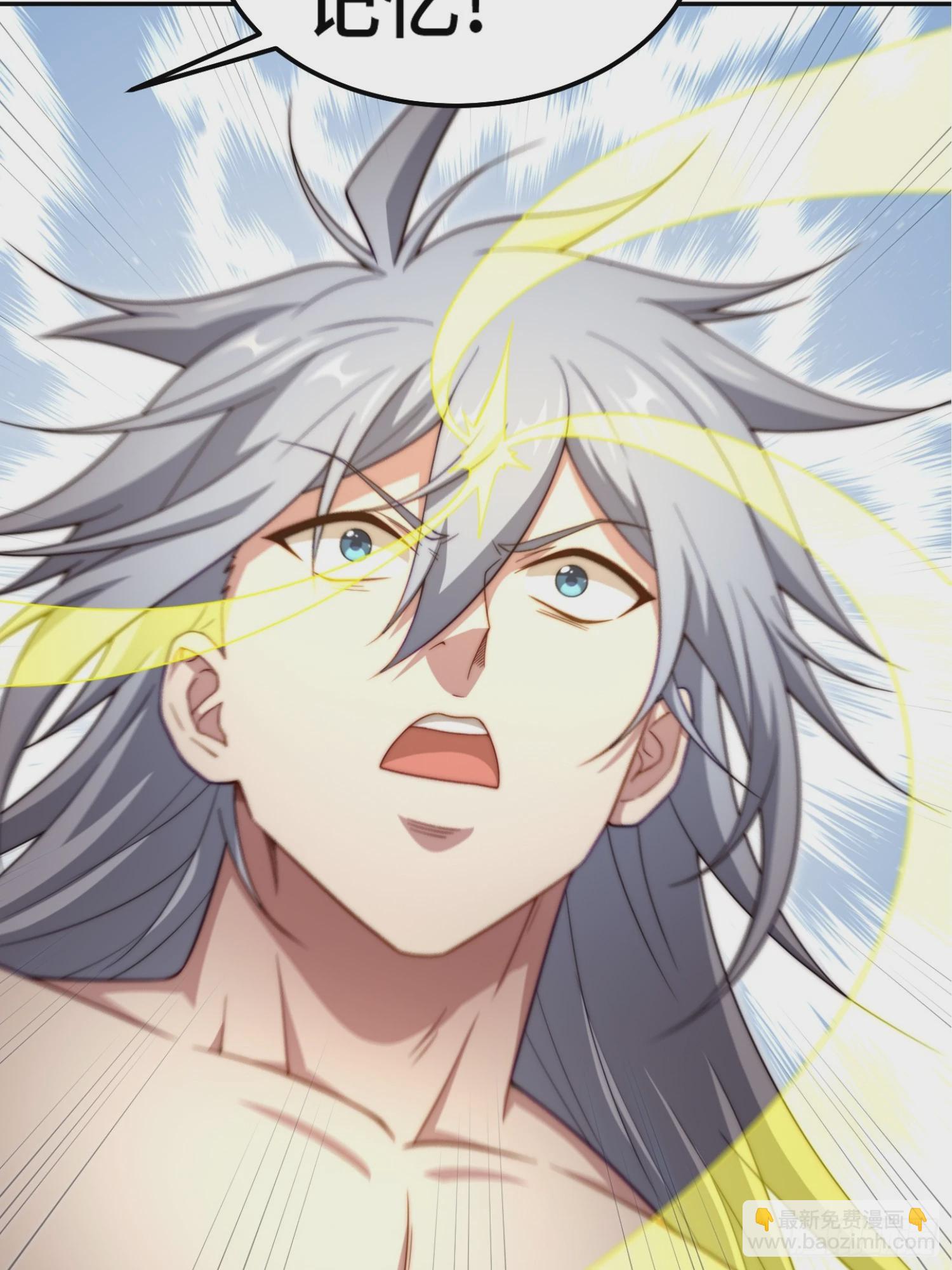 開局就無敵 - 第70話 昔日情緣(1/2) - 3