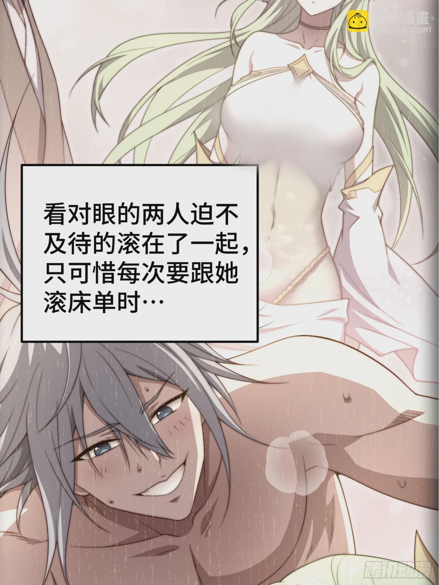 開局就無敵 - 第70話 昔日情緣(1/2) - 7