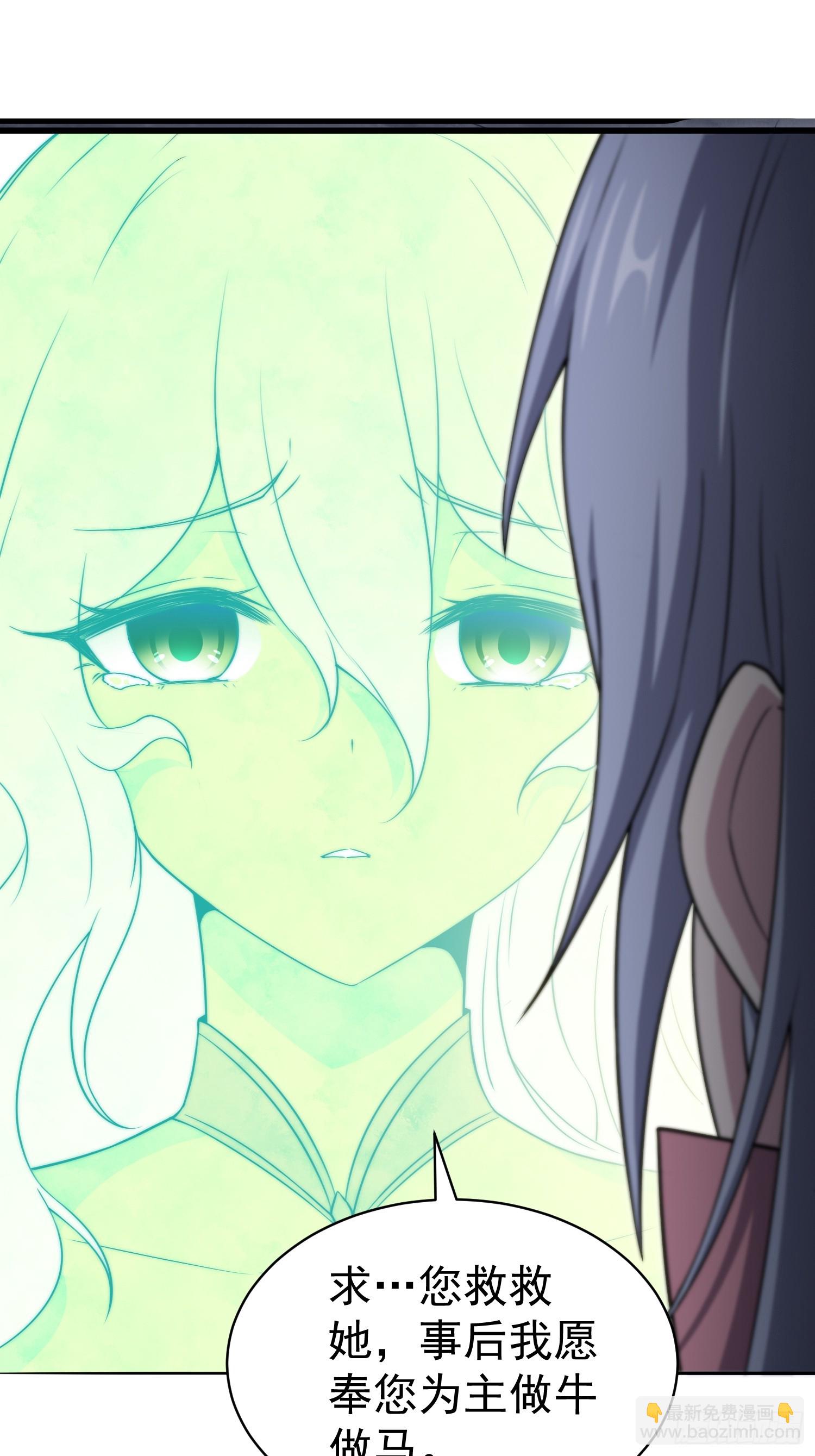 開局就無敵 - 第70話 昔日情緣(1/2) - 3