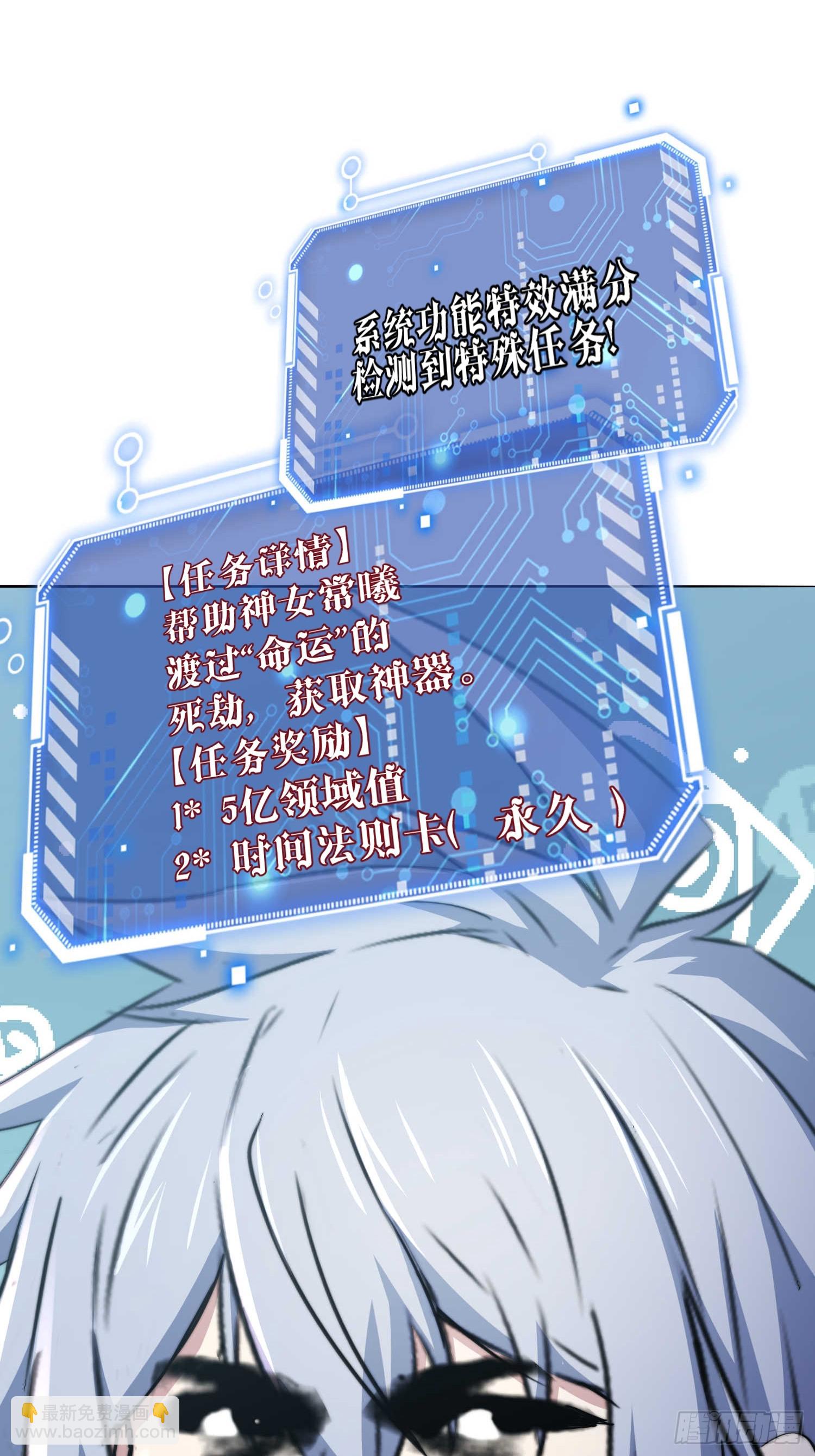 開局就無敵 - 第70話 昔日情緣(1/2) - 8