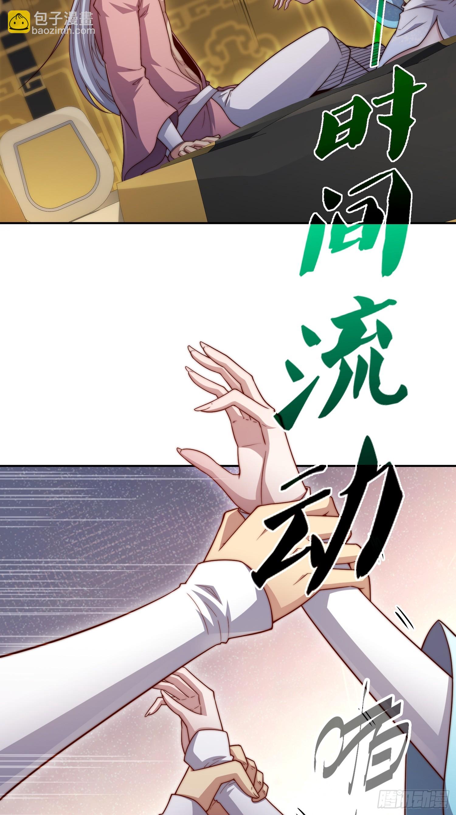 開局就無敵 - 第70話 昔日情緣(2/2) - 6