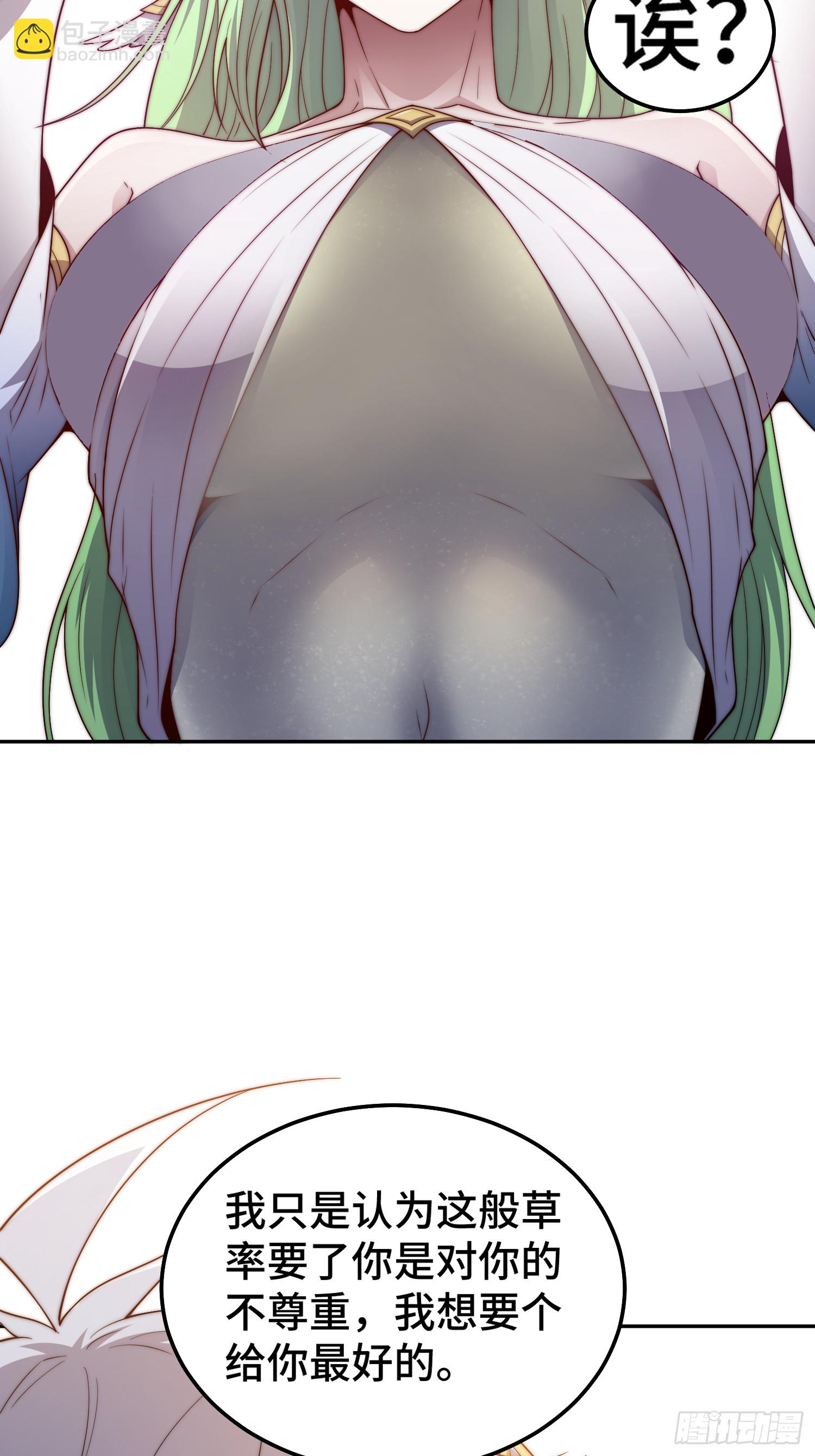 開局就無敵 - 第70話 昔日情緣(2/2) - 2