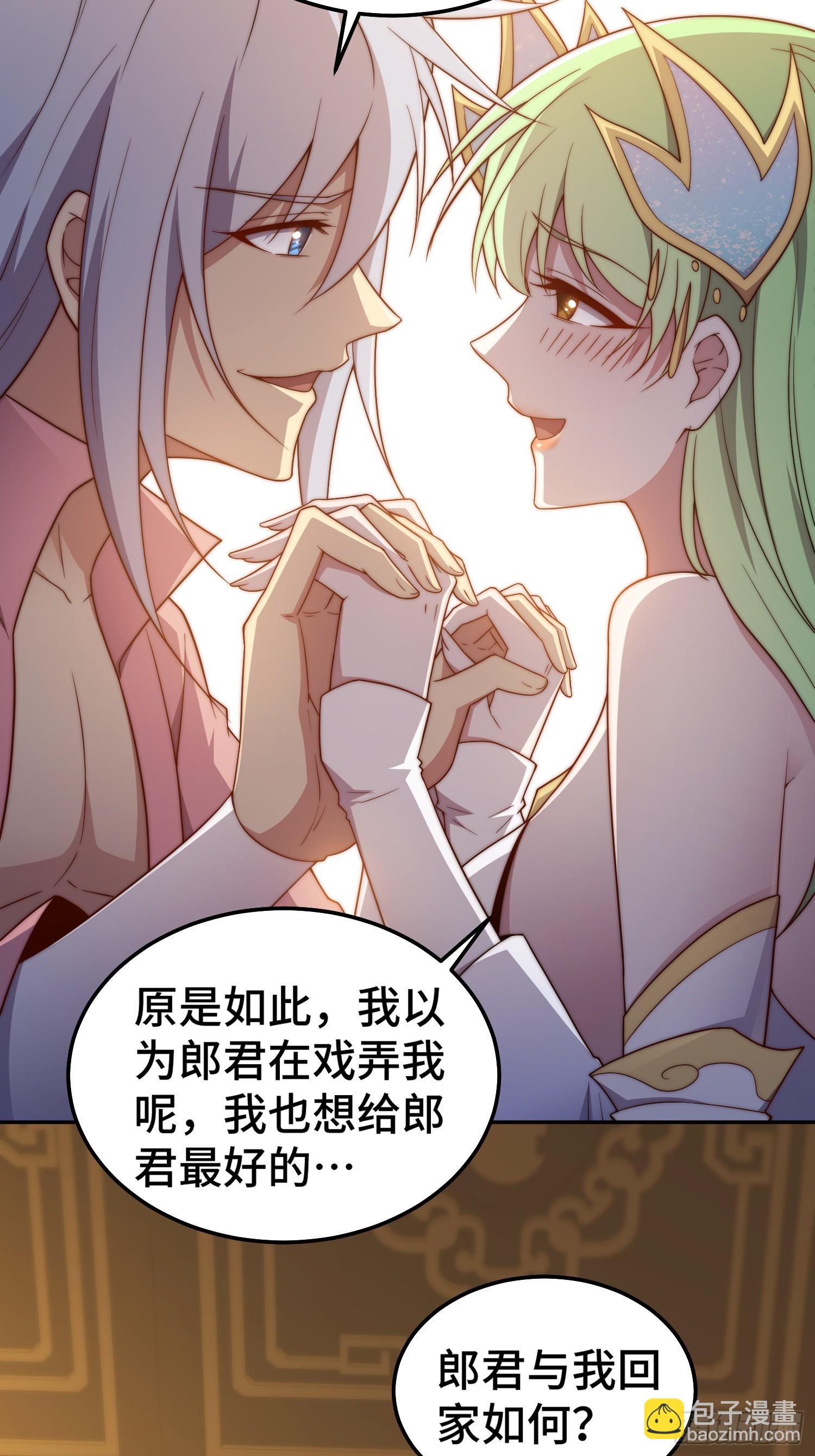 開局就無敵 - 第70話 昔日情緣(2/2) - 3