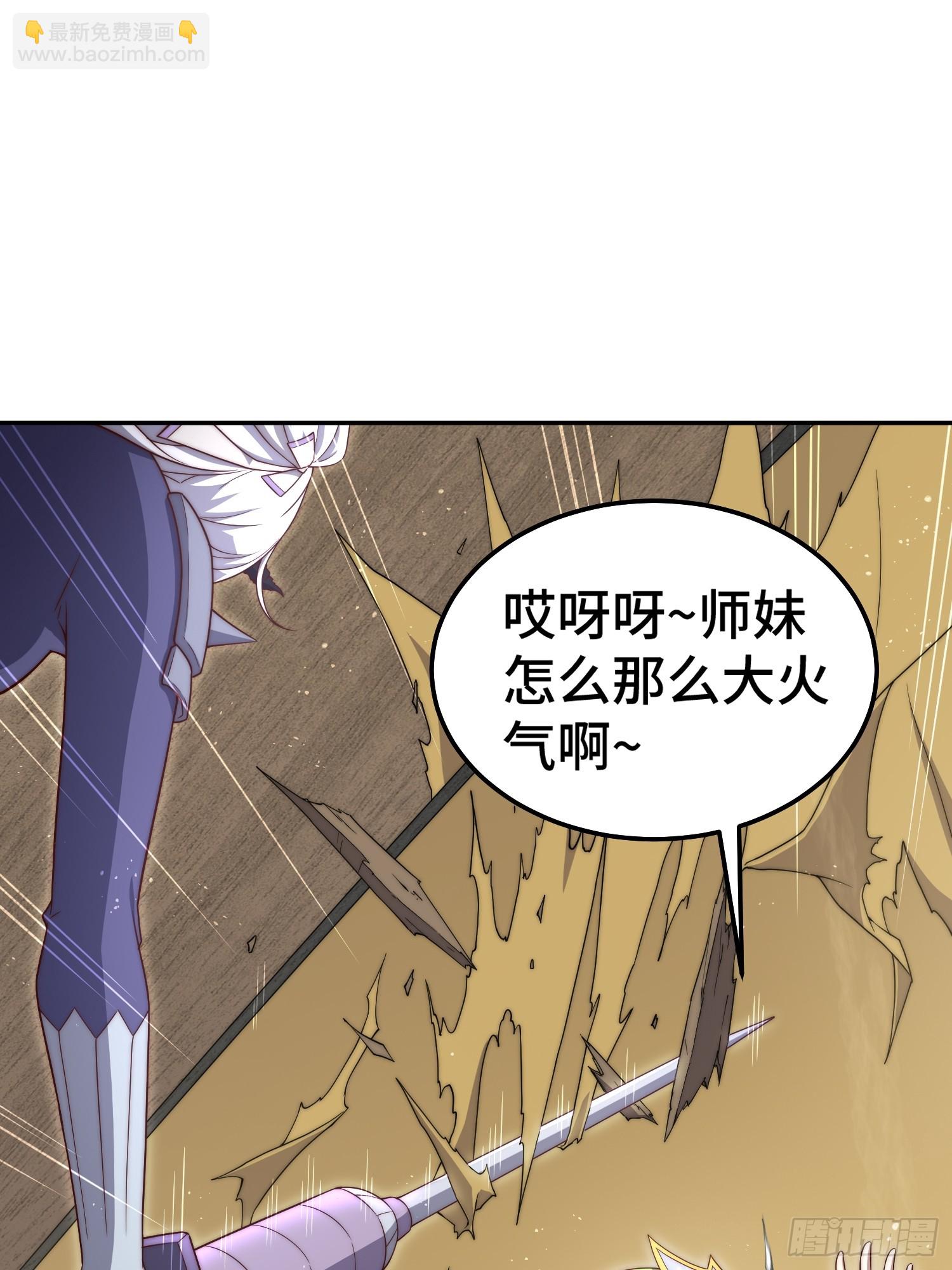 開局就無敵 - 第70話 昔日情緣(2/2) - 3