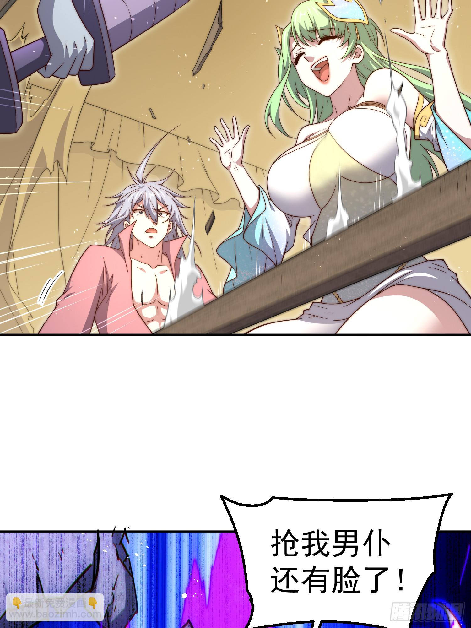 開局就無敵 - 第70話 昔日情緣(2/2) - 4