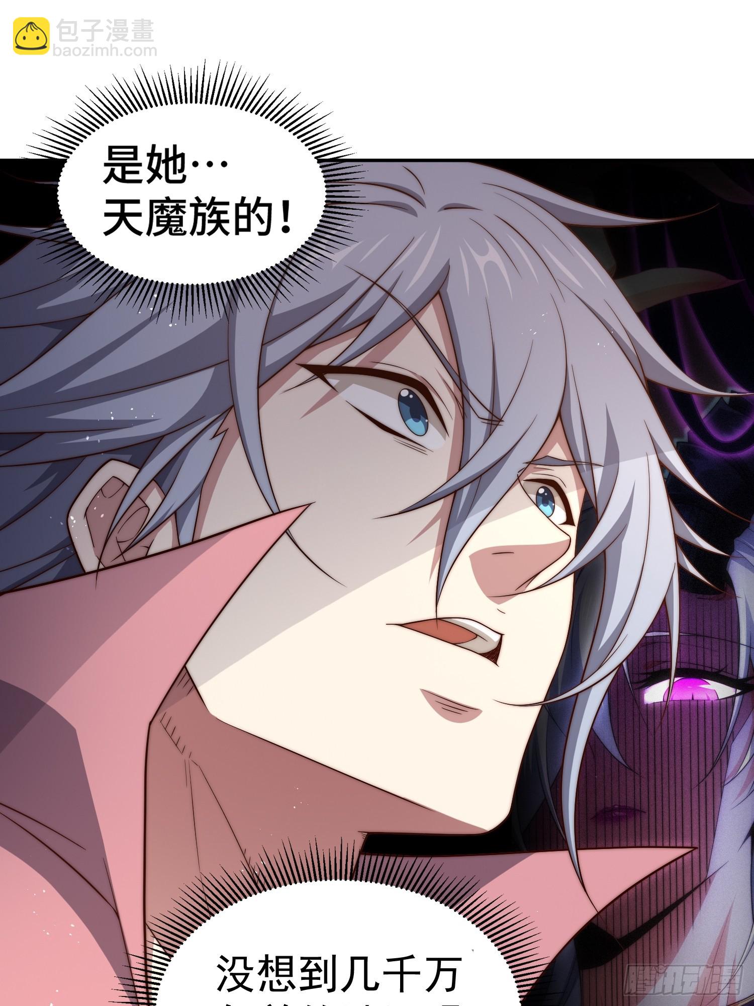 開局就無敵 - 第70話 昔日情緣(2/2) - 1