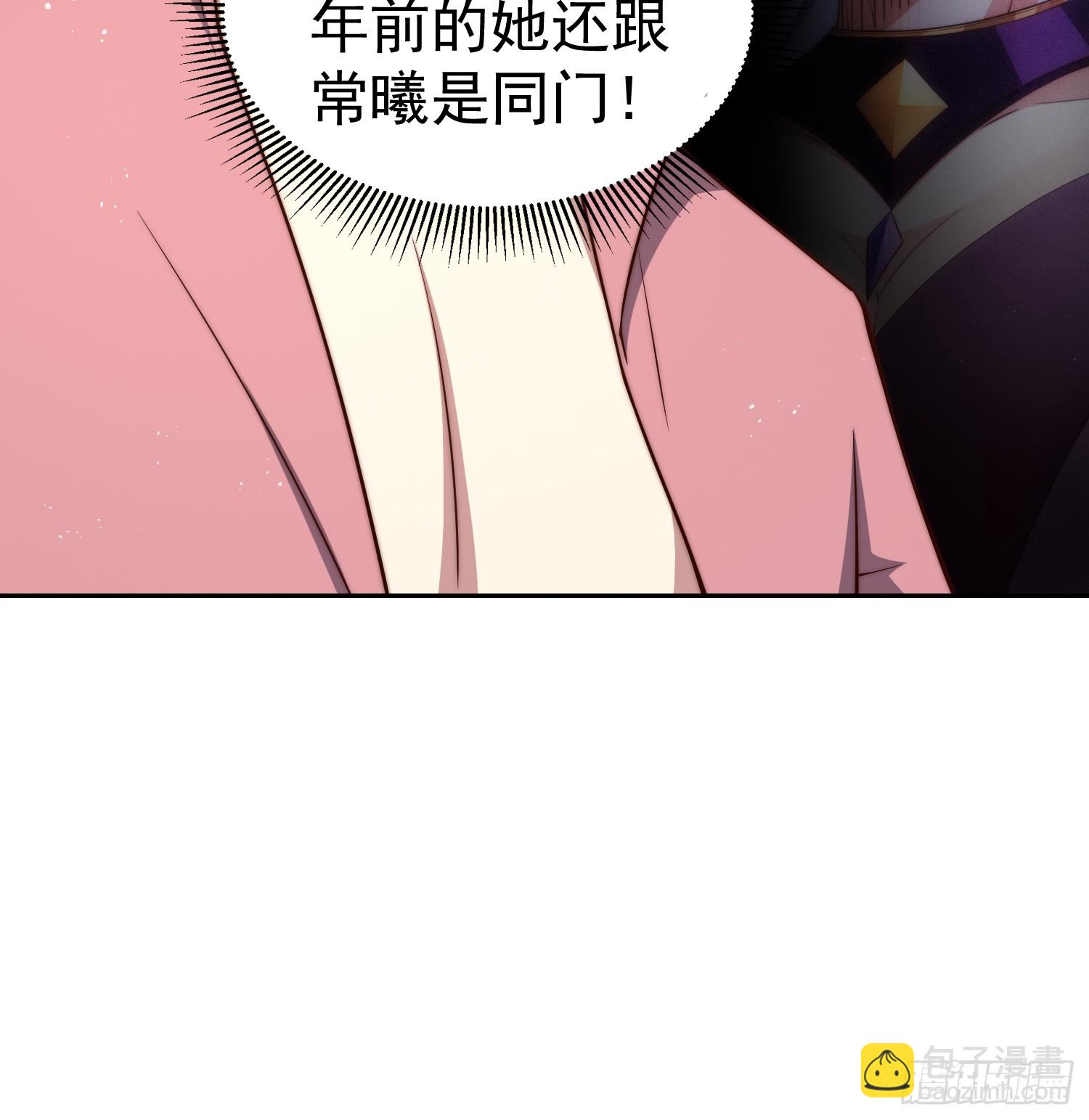 開局就無敵 - 第70話 昔日情緣(2/2) - 2