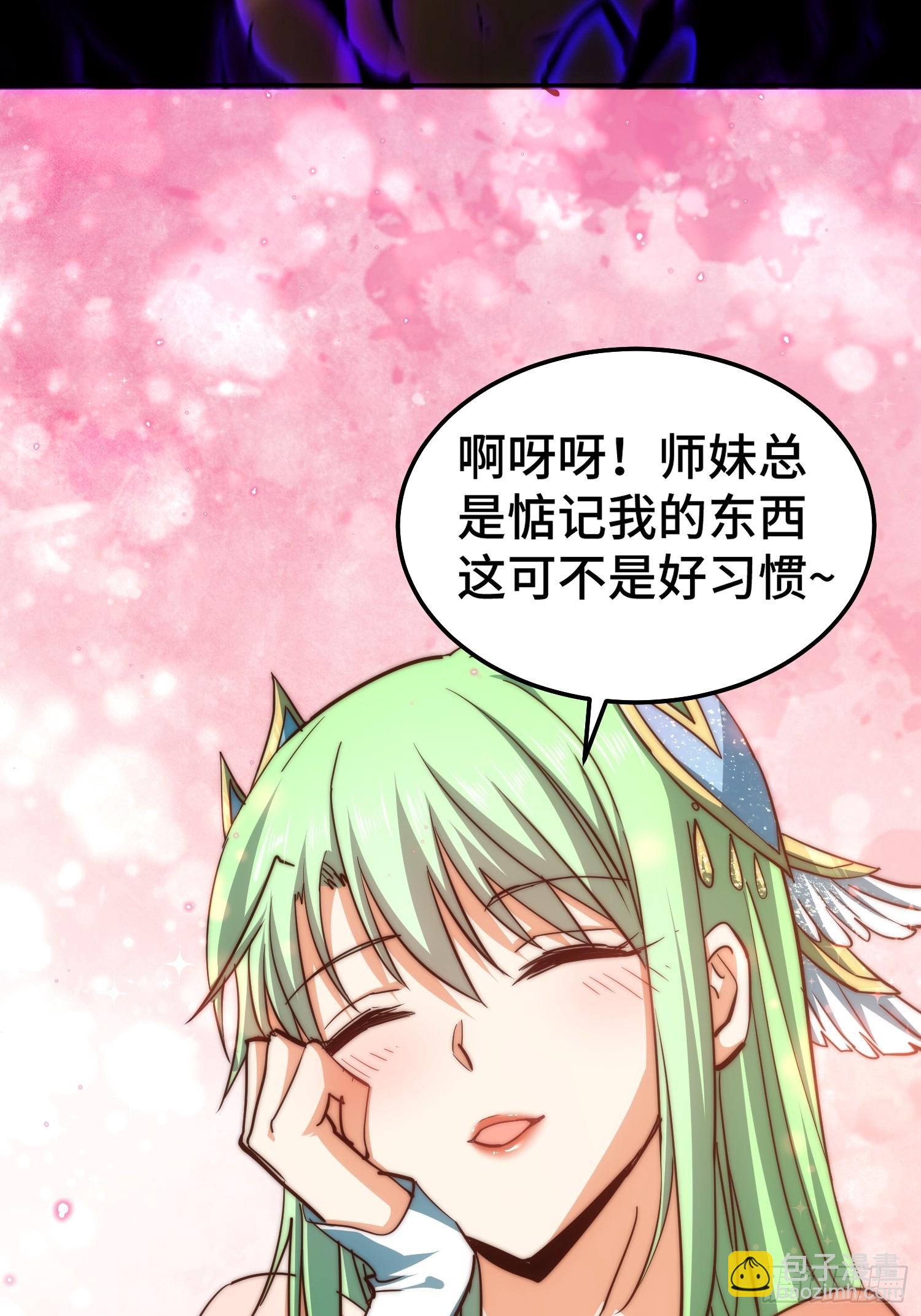 開局就無敵 - 第70話 昔日情緣(2/2) - 6