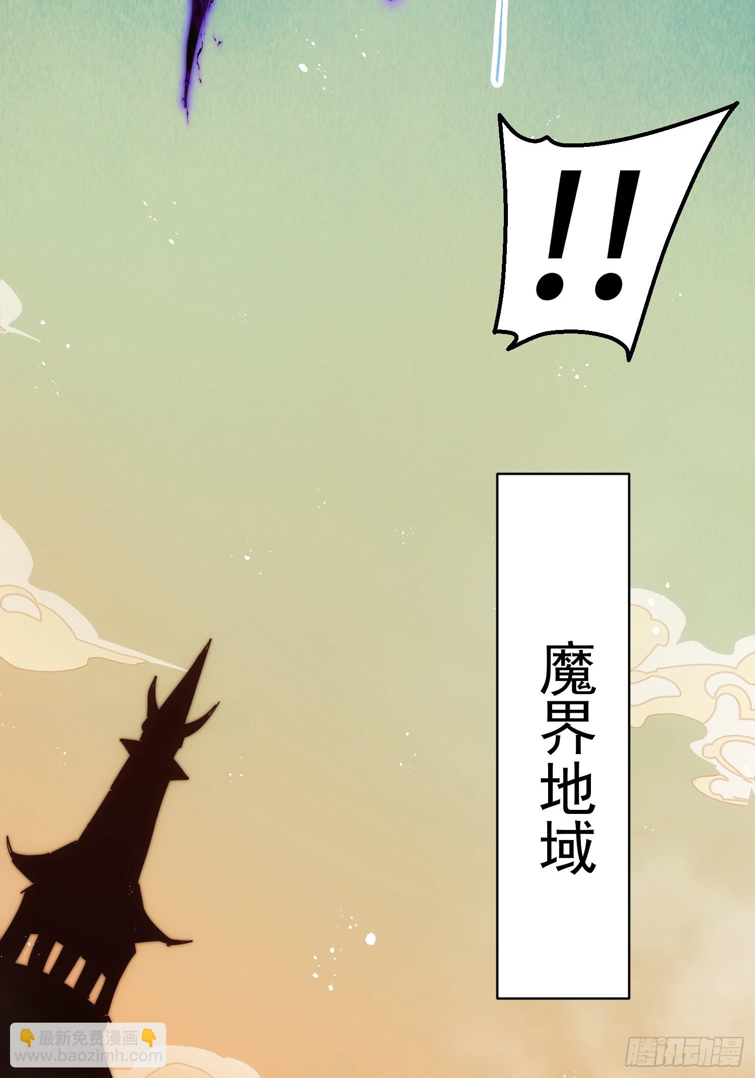 開局就無敵 - 第70話 昔日情緣(2/2) - 3