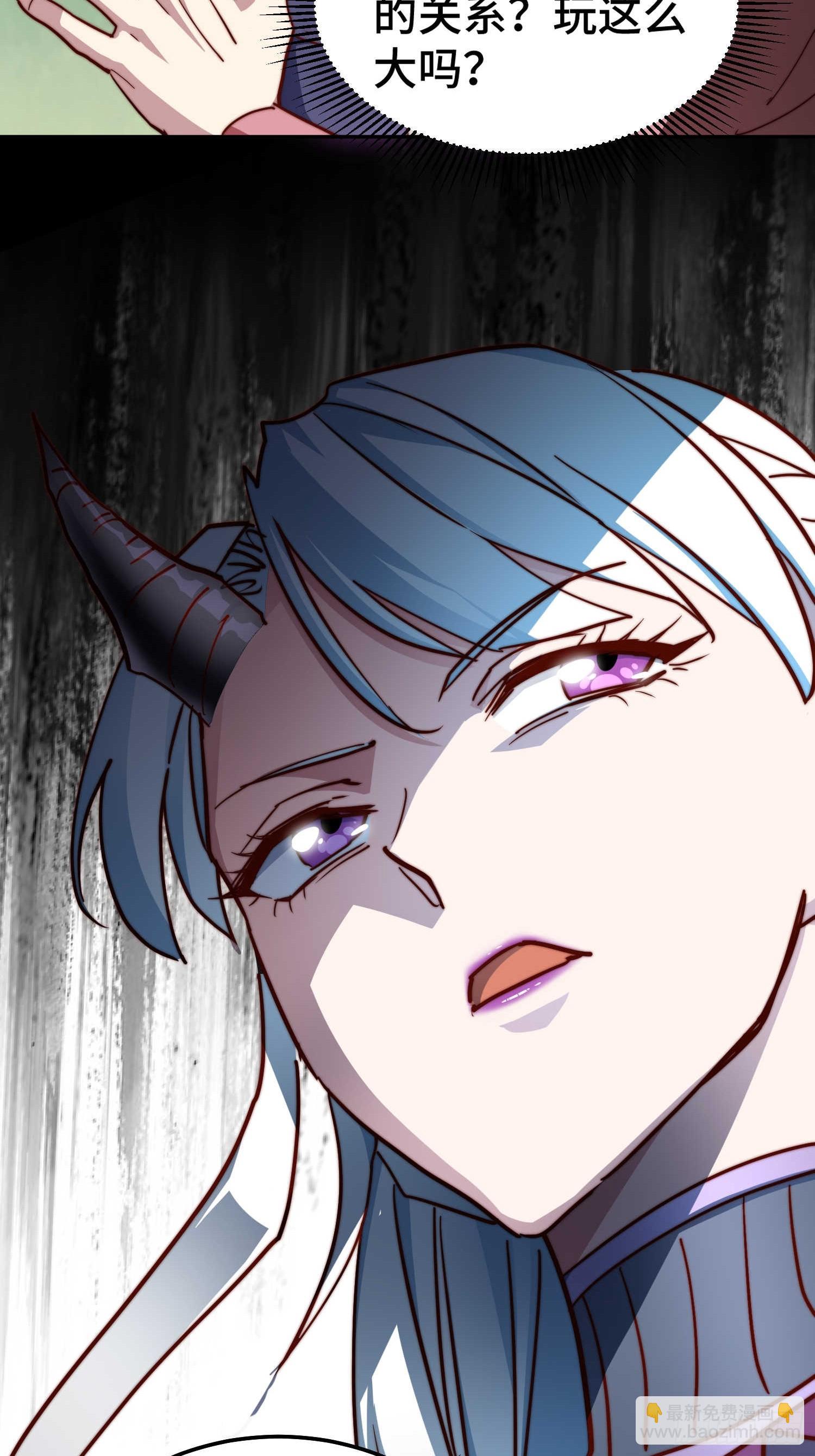 開局就無敵 - 第70話 昔日情緣(2/2) - 1