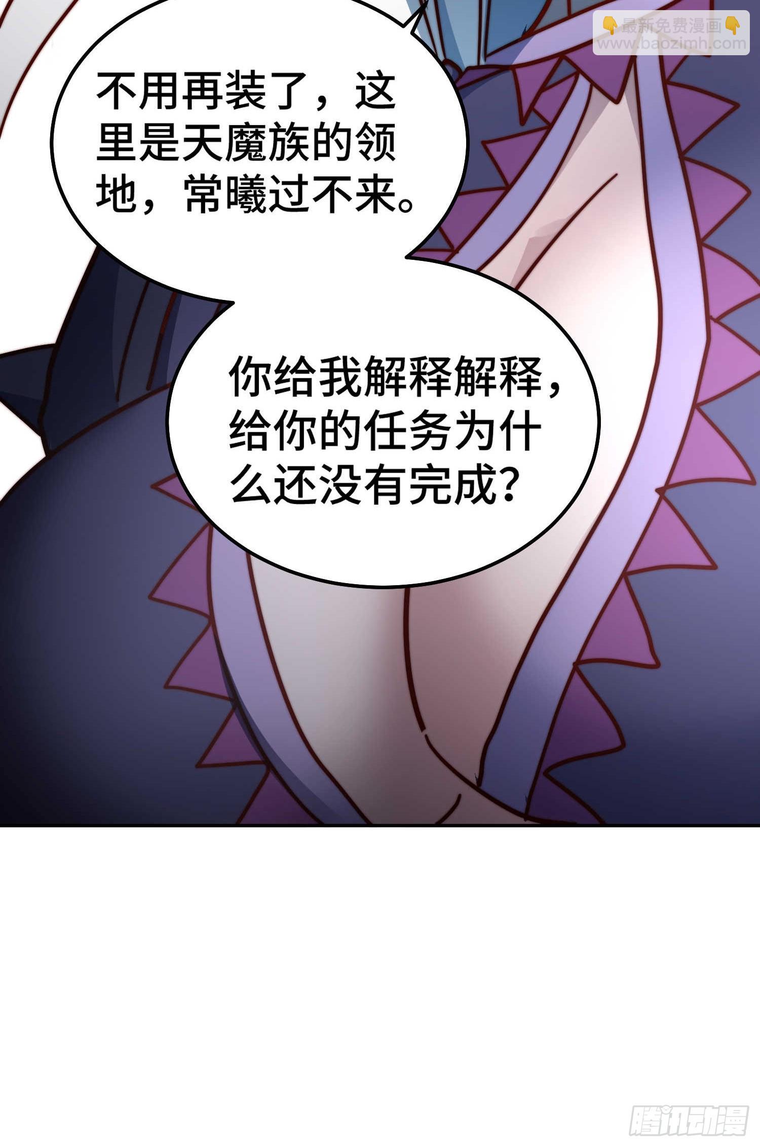 開局就無敵 - 第70話 昔日情緣(2/2) - 2