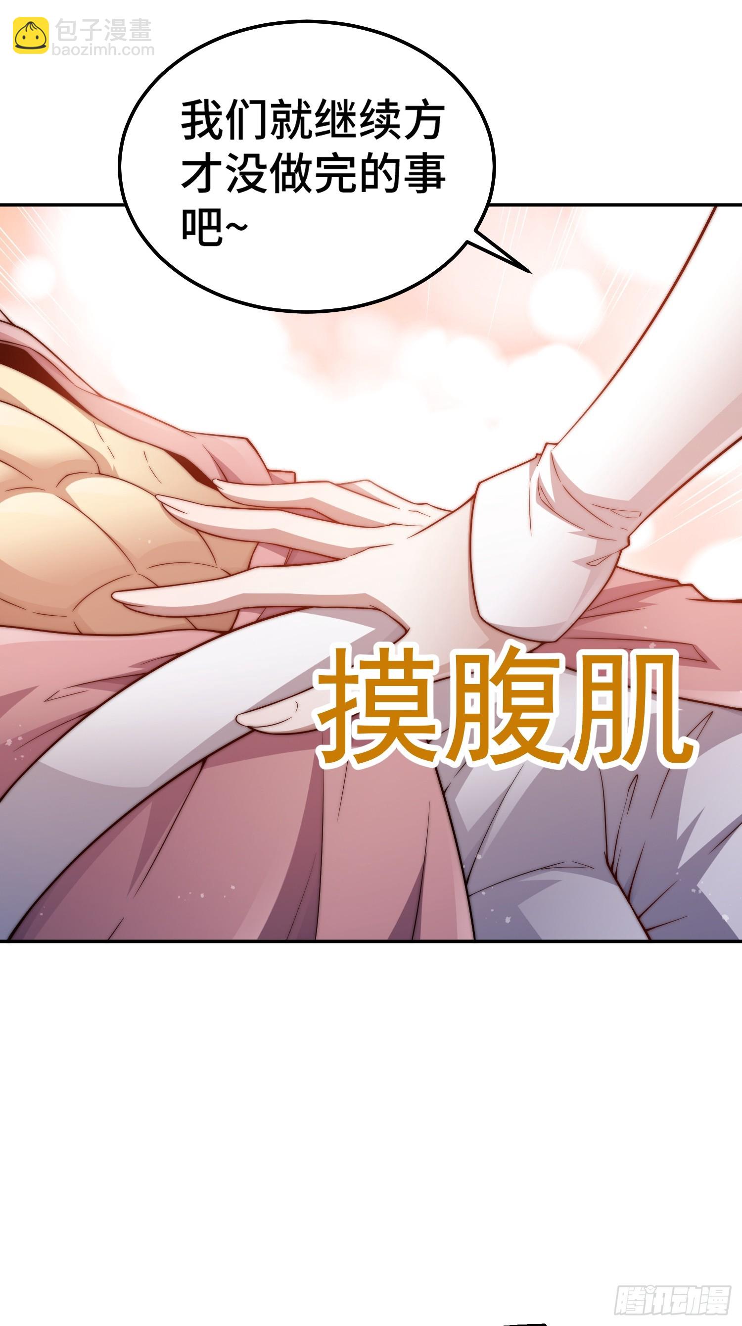 開局就無敵 - 第70話 昔日情緣(1/2) - 8