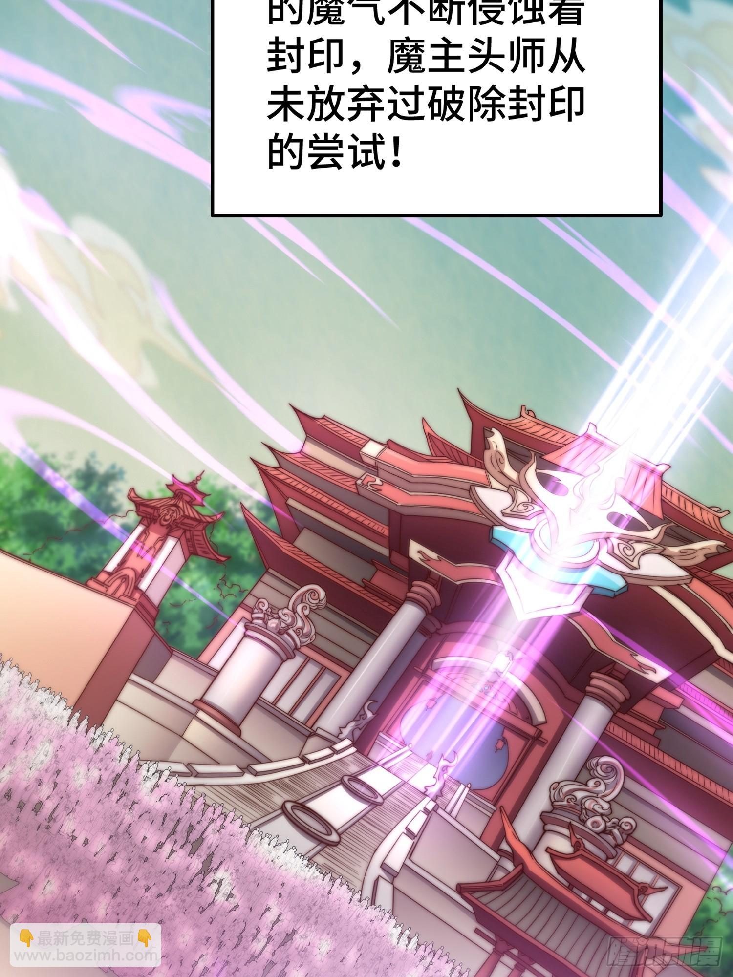 開局就無敵 - 第72話 神女大人(1/2) - 2