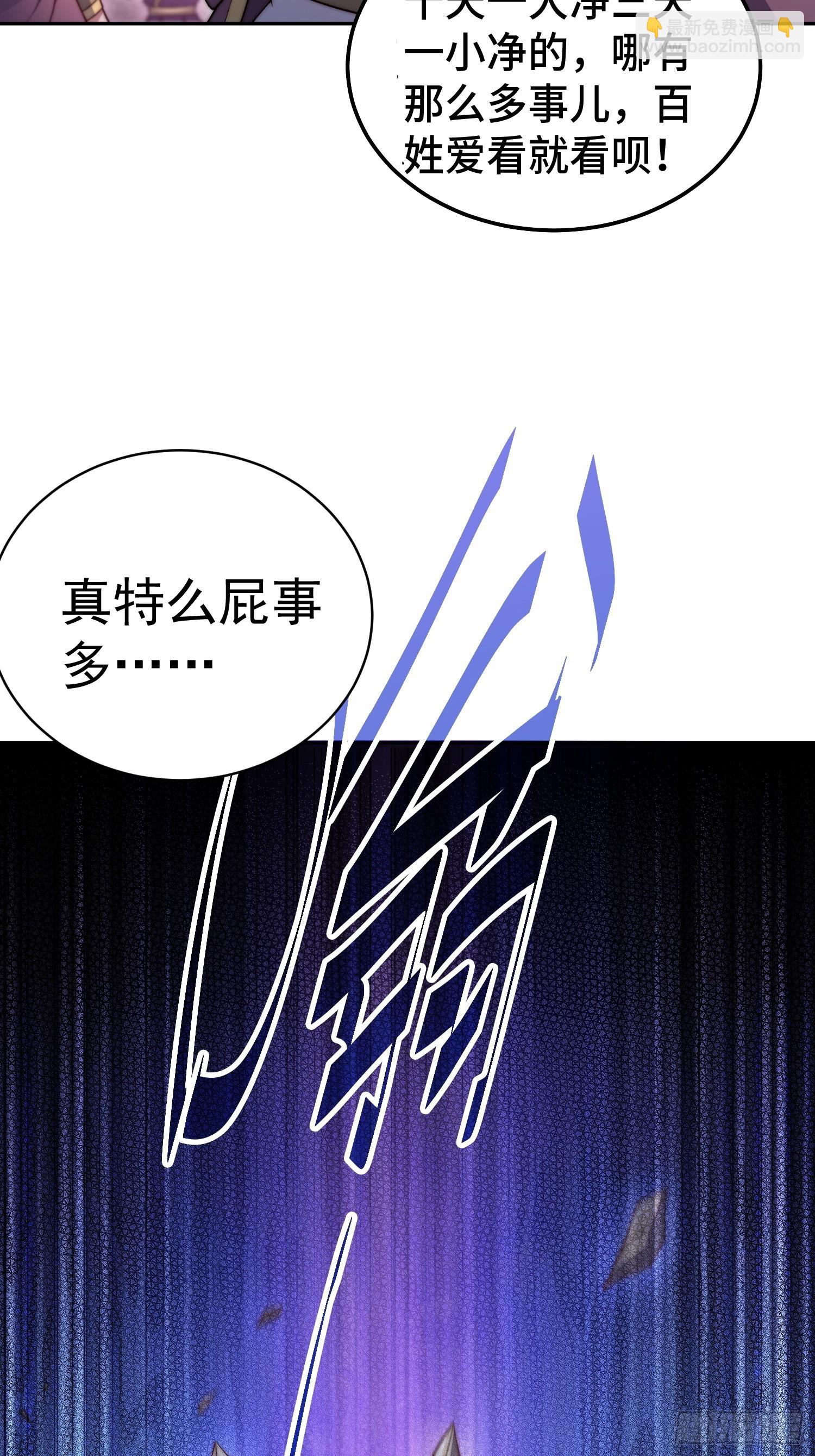 開局就無敵 - 第72話 神女大人(1/2) - 4