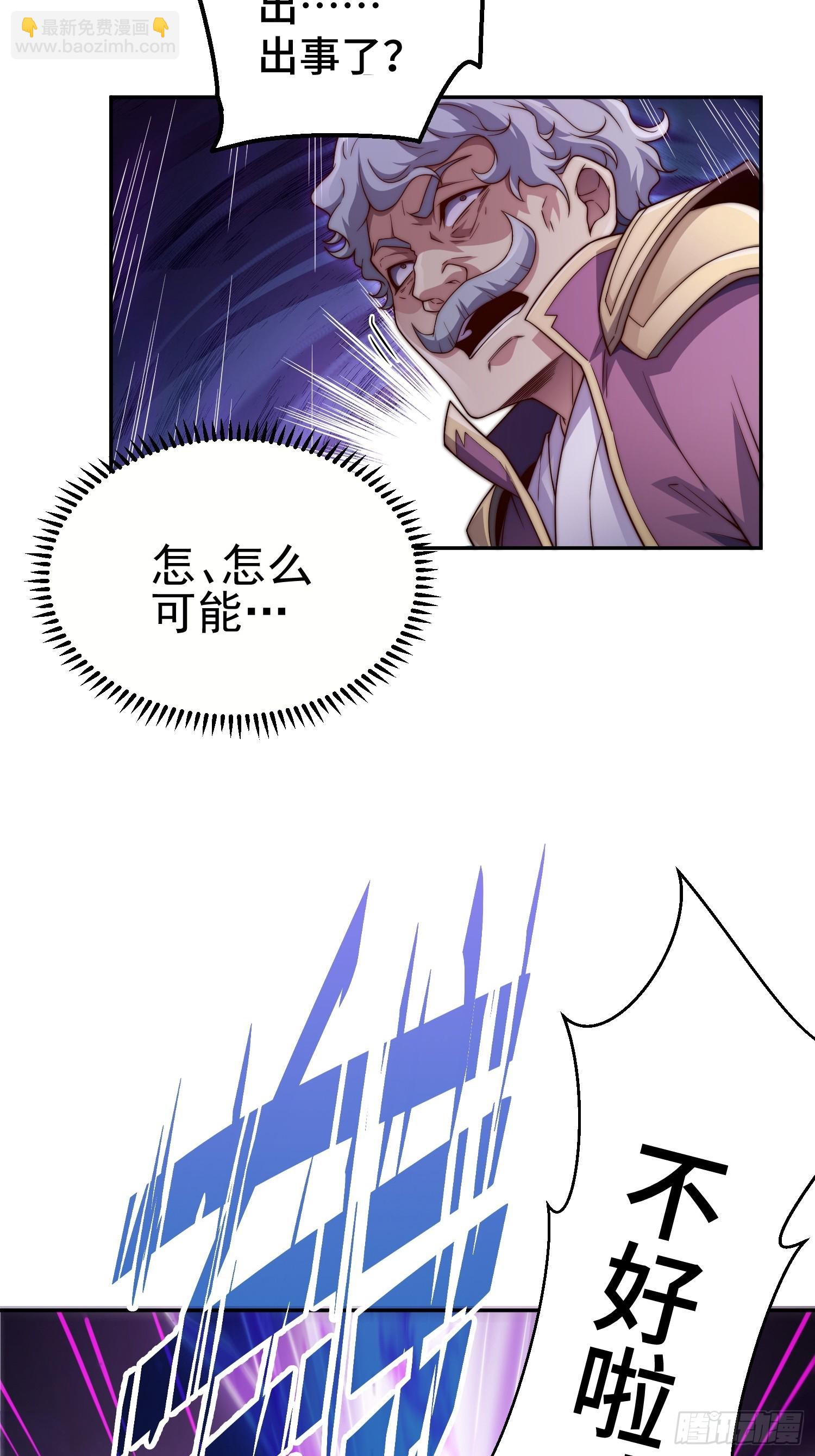 開局就無敵 - 第72話 神女大人(1/2) - 6