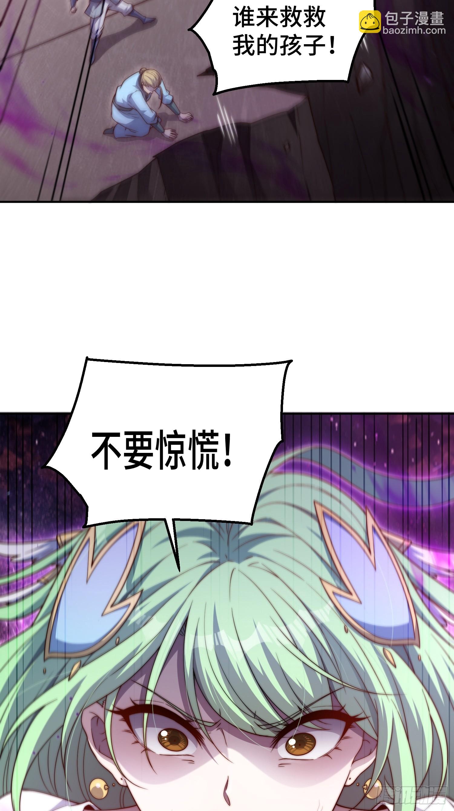 開局就無敵 - 第72話 神女大人(1/2) - 3