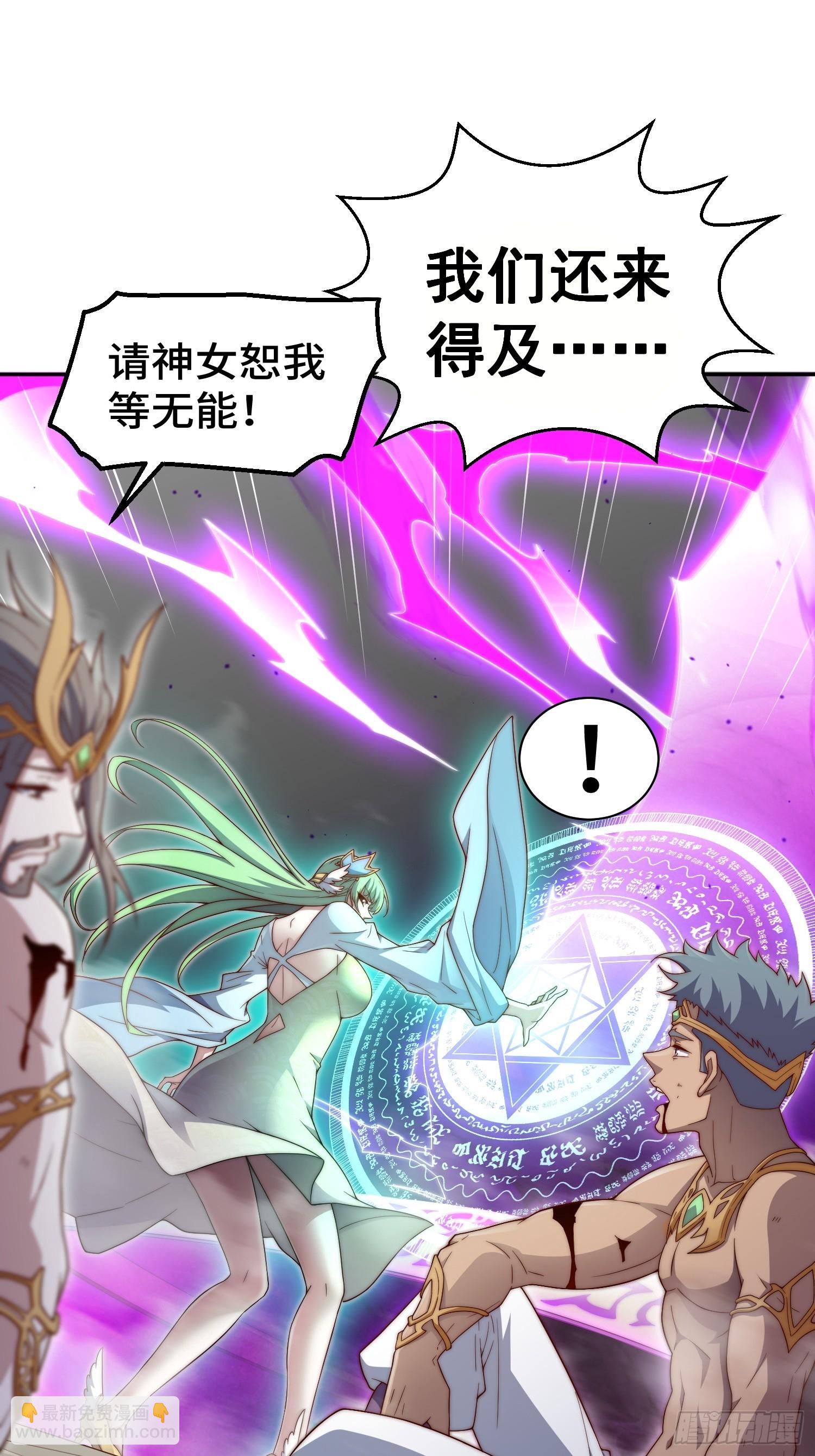 開局就無敵 - 第72話 神女大人(1/2) - 5