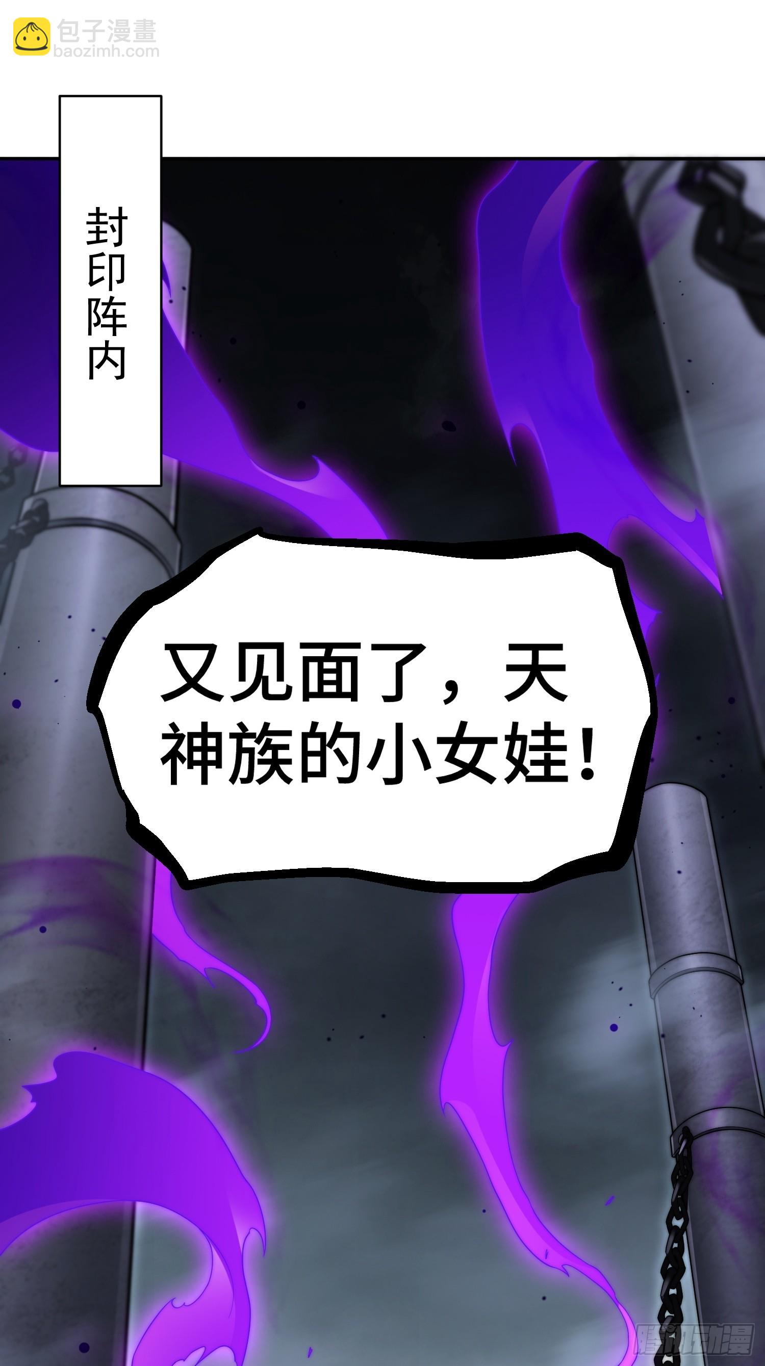 開局就無敵 - 第72話 神女大人(1/2) - 3