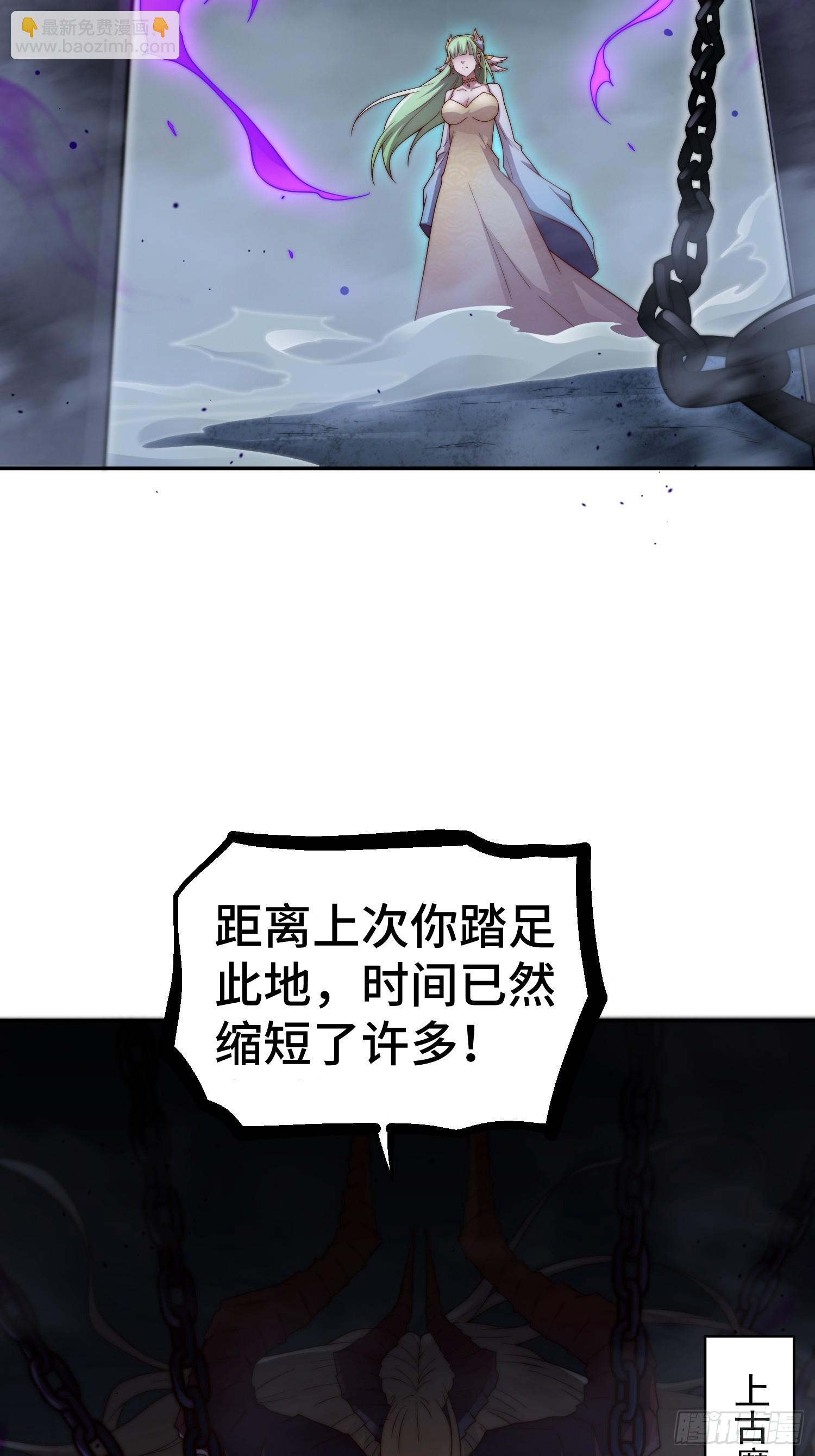 開局就無敵 - 第72話 神女大人(1/2) - 4